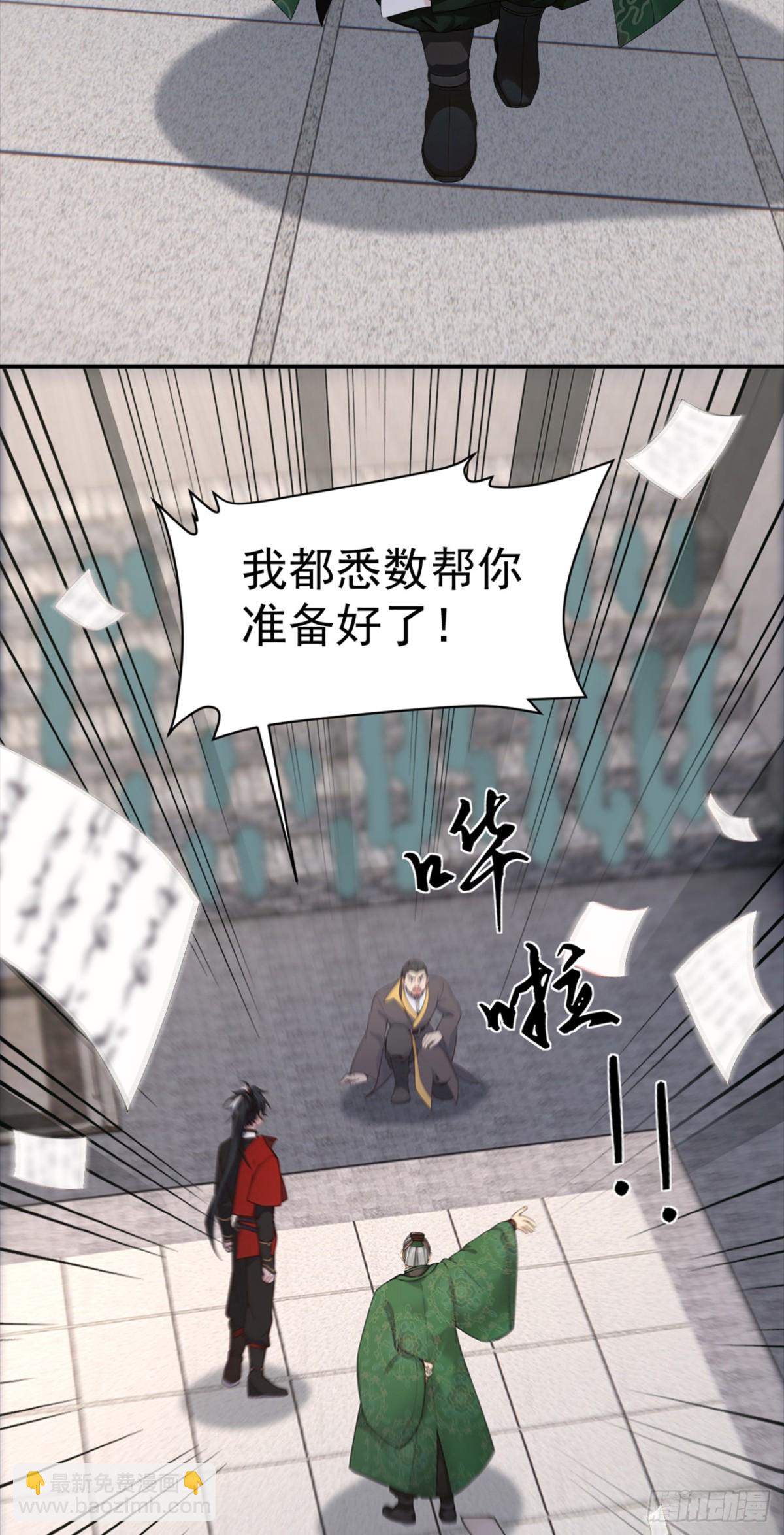 第111话 还不赶紧下跪？-第111话