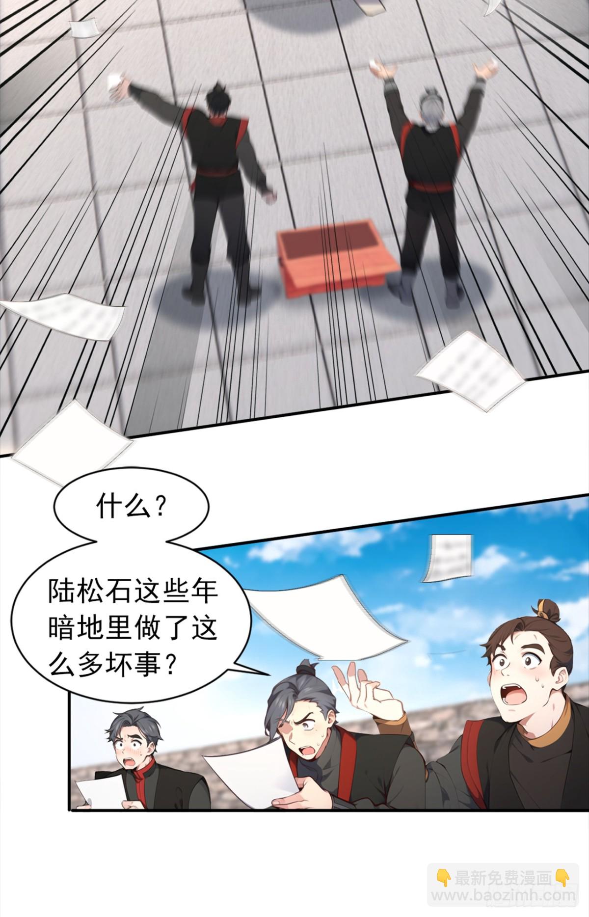 第111话 还不赶紧下跪？-第111话