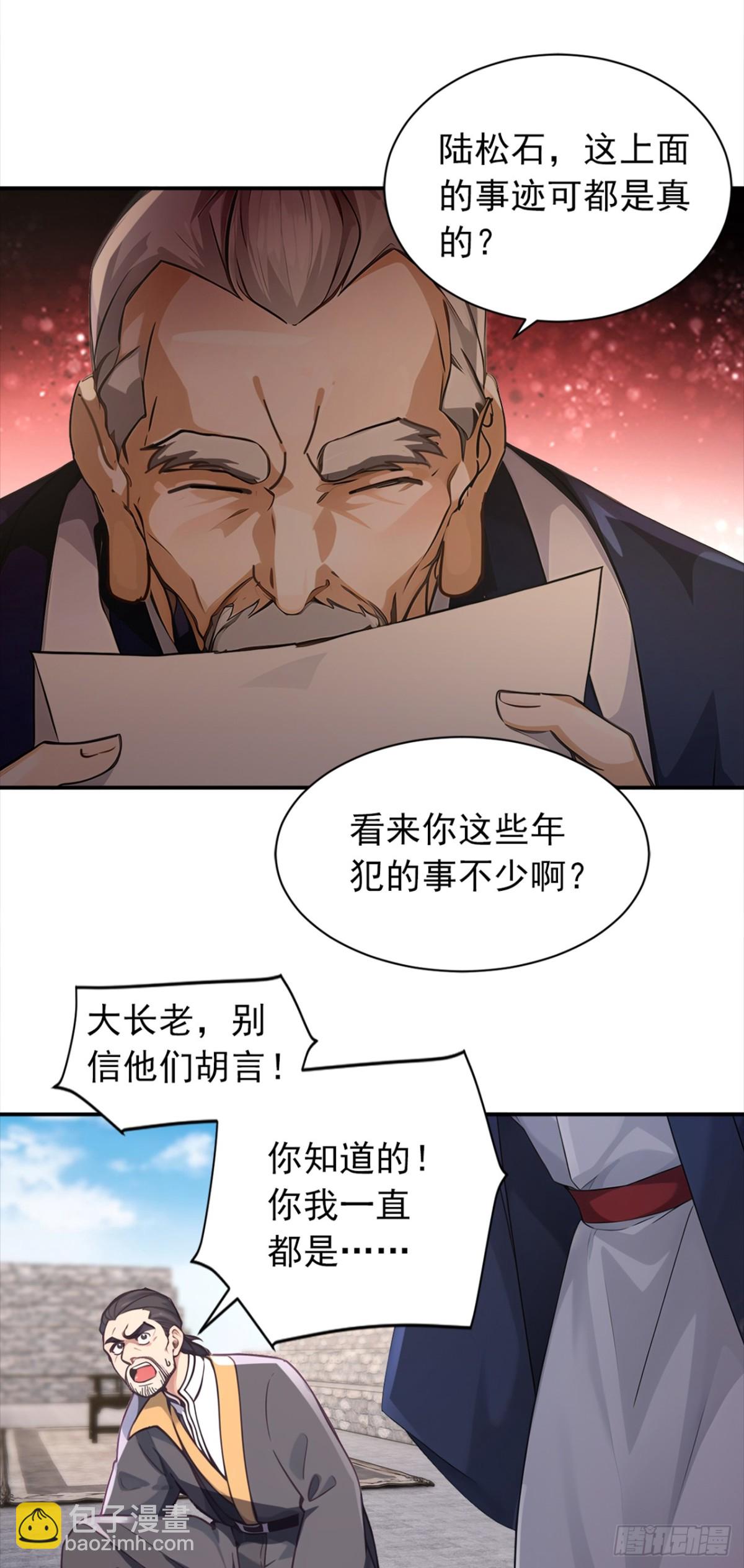 第111话 还不赶紧下跪？-第111话