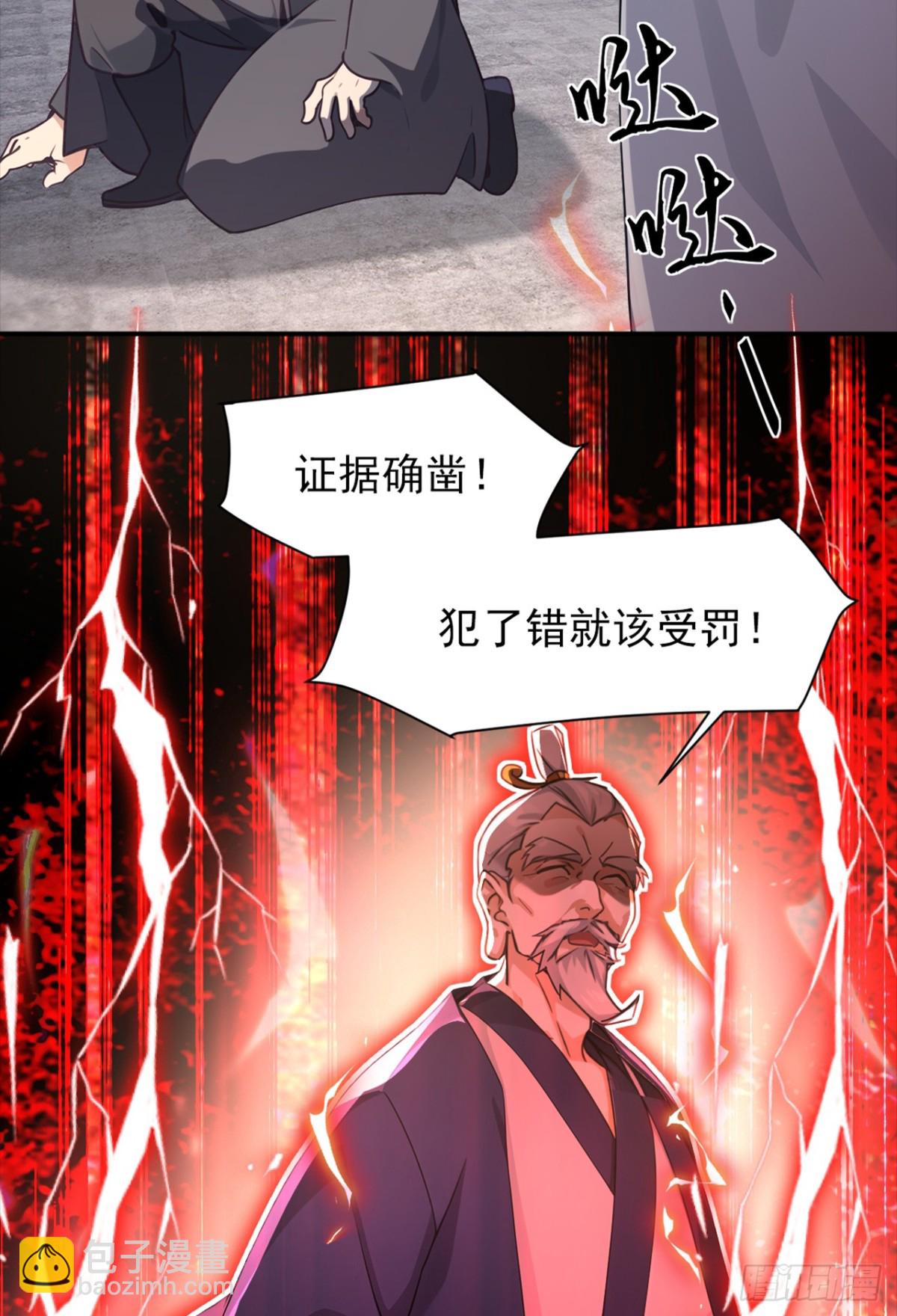第111话 还不赶紧下跪？-第111话