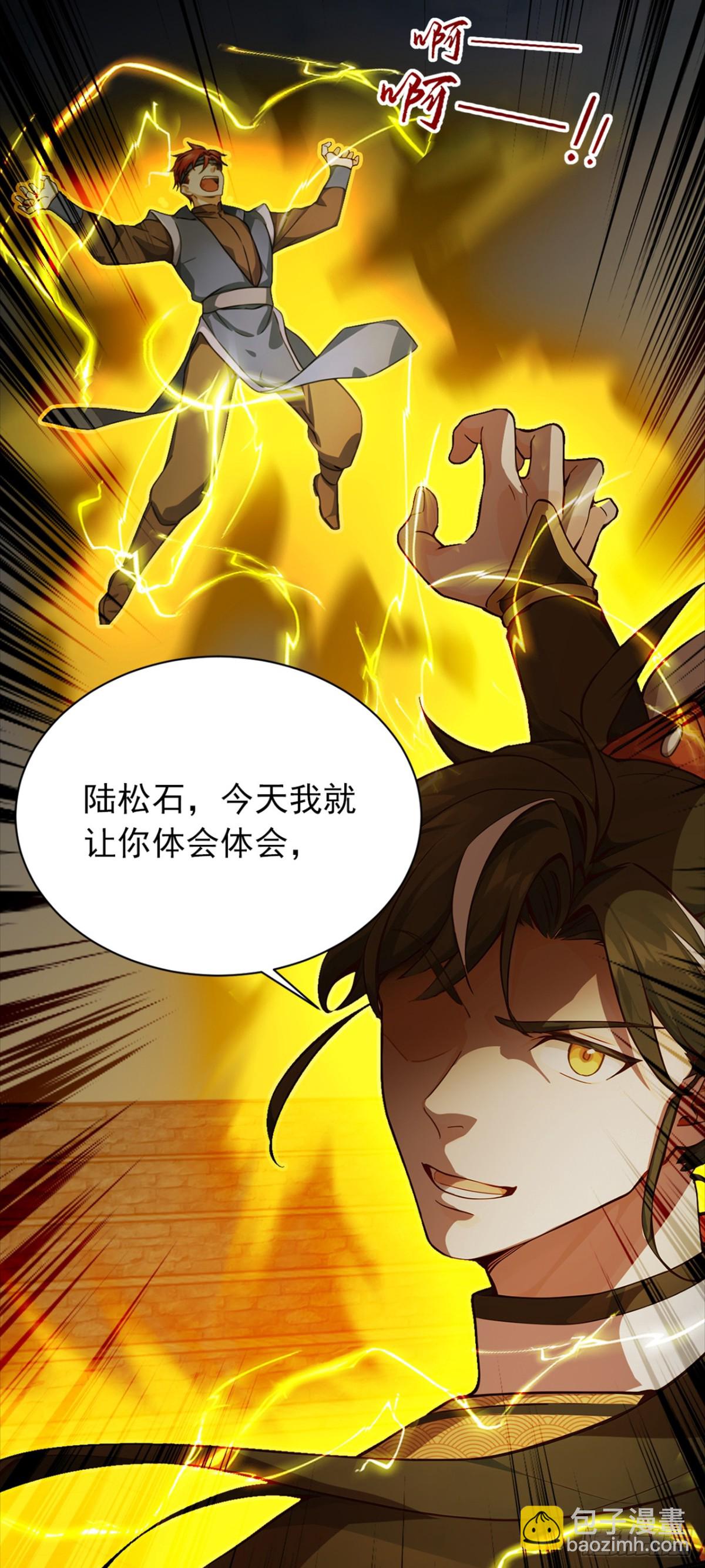 第111话 还不赶紧下跪？-第111话