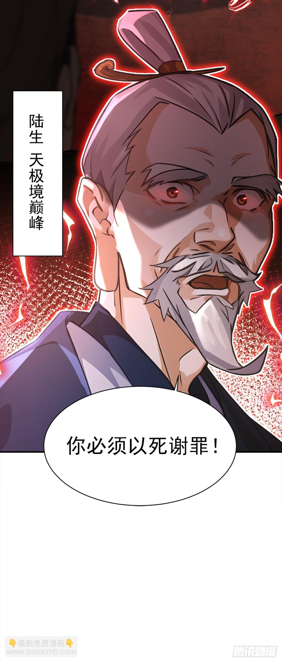 第111话 还不赶紧下跪？-第111话