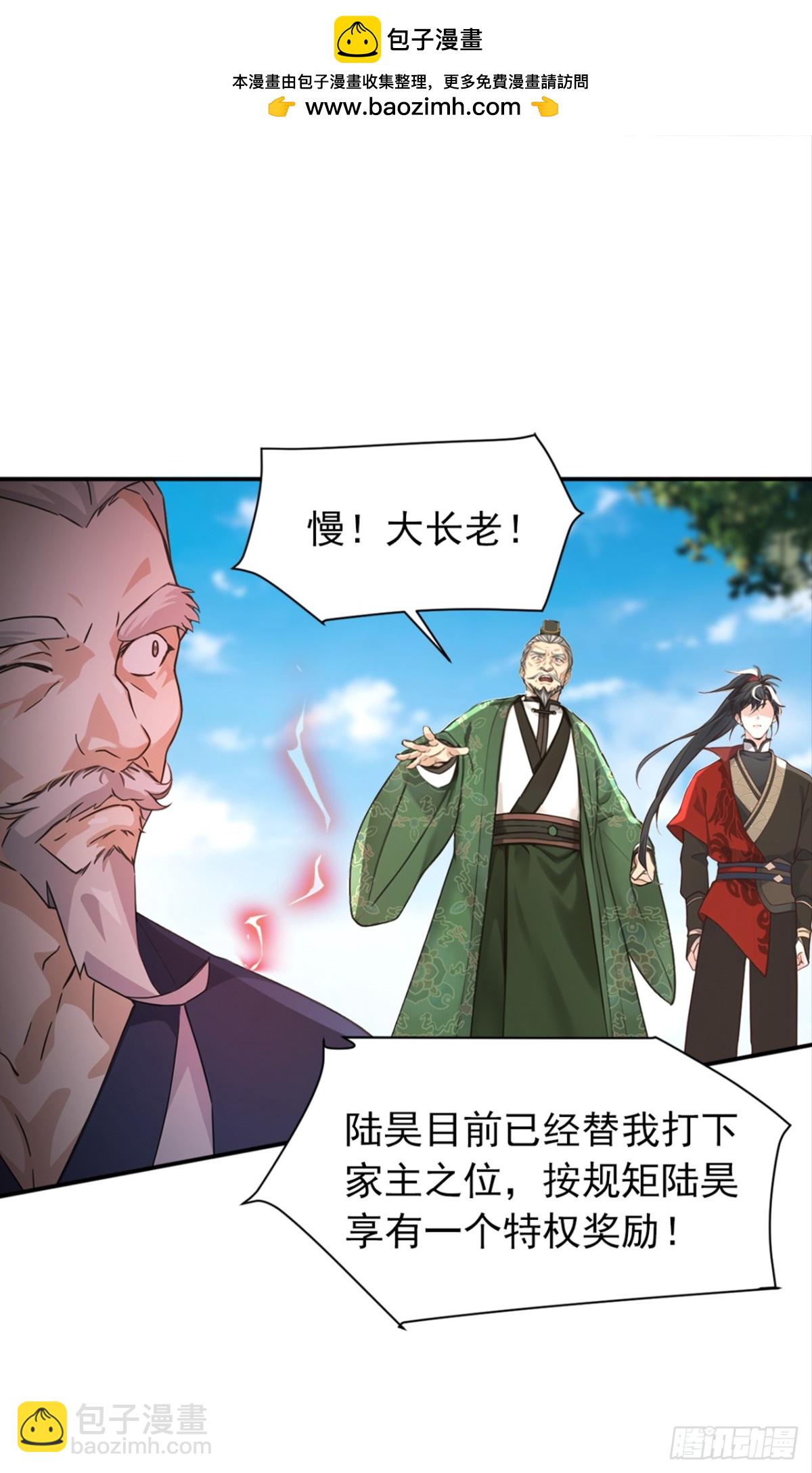 第111话 还不赶紧下跪？-第111话