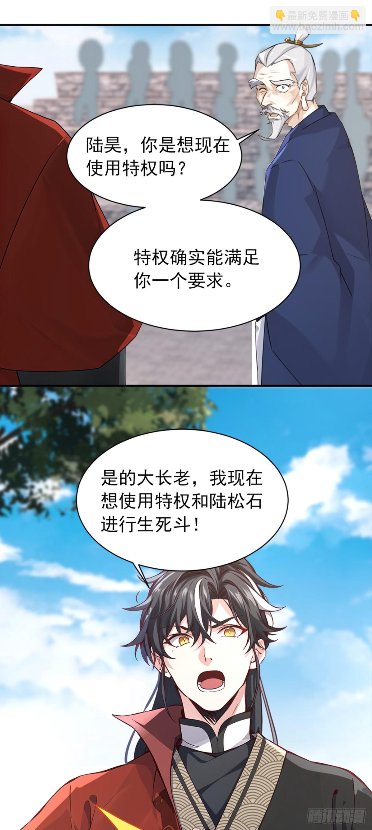 第111话 还不赶紧下跪？-第111话
