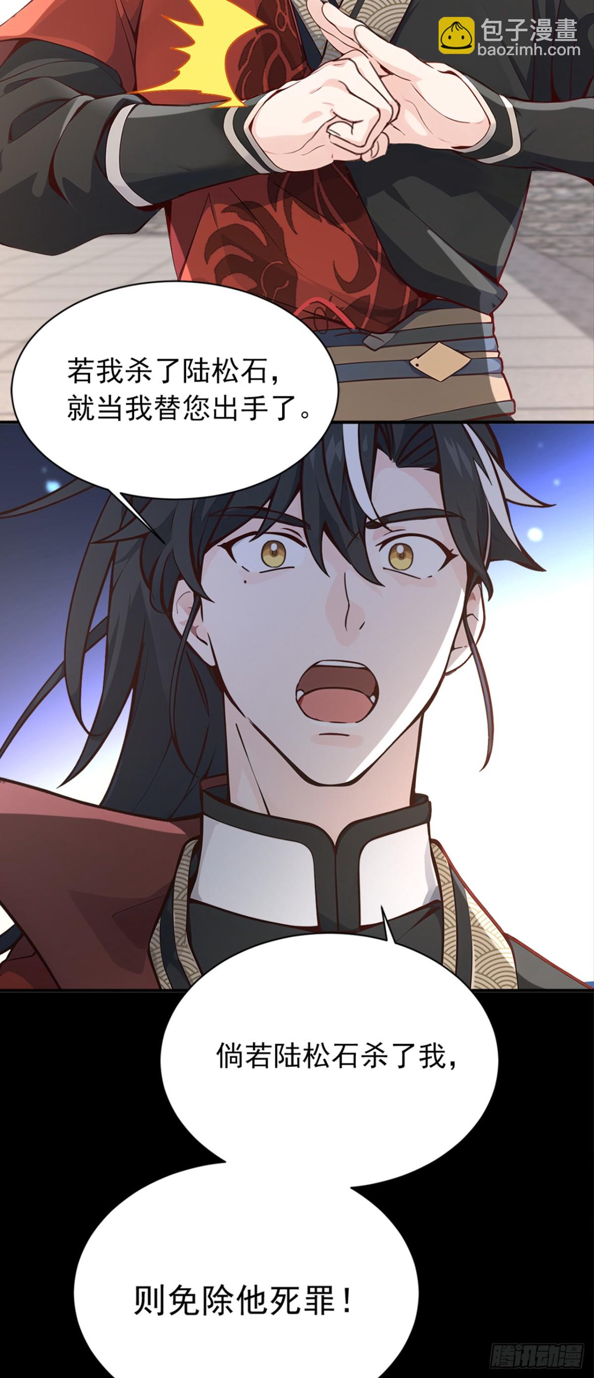 第111话 还不赶紧下跪？-第111话