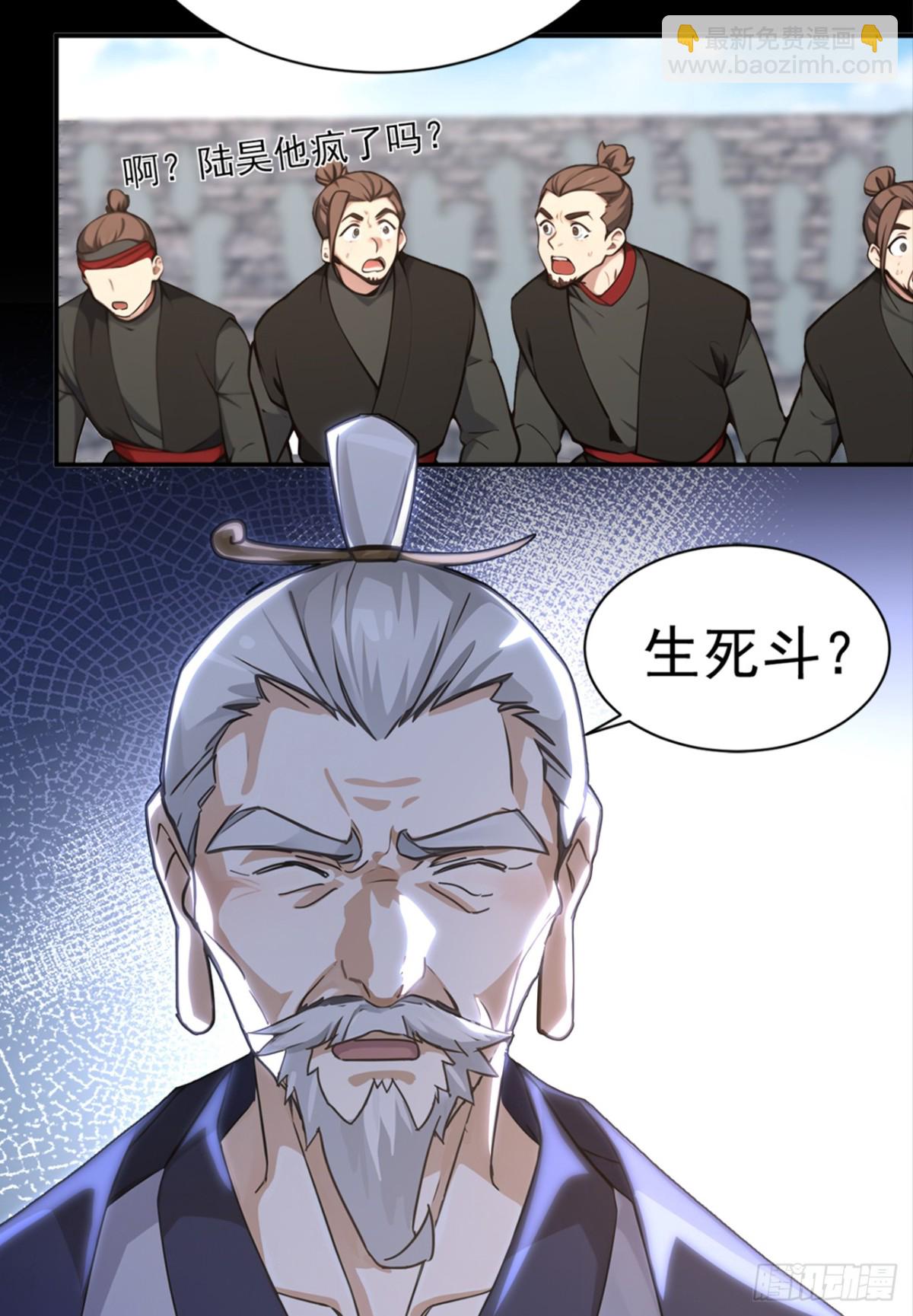 第111话 还不赶紧下跪？-第111话