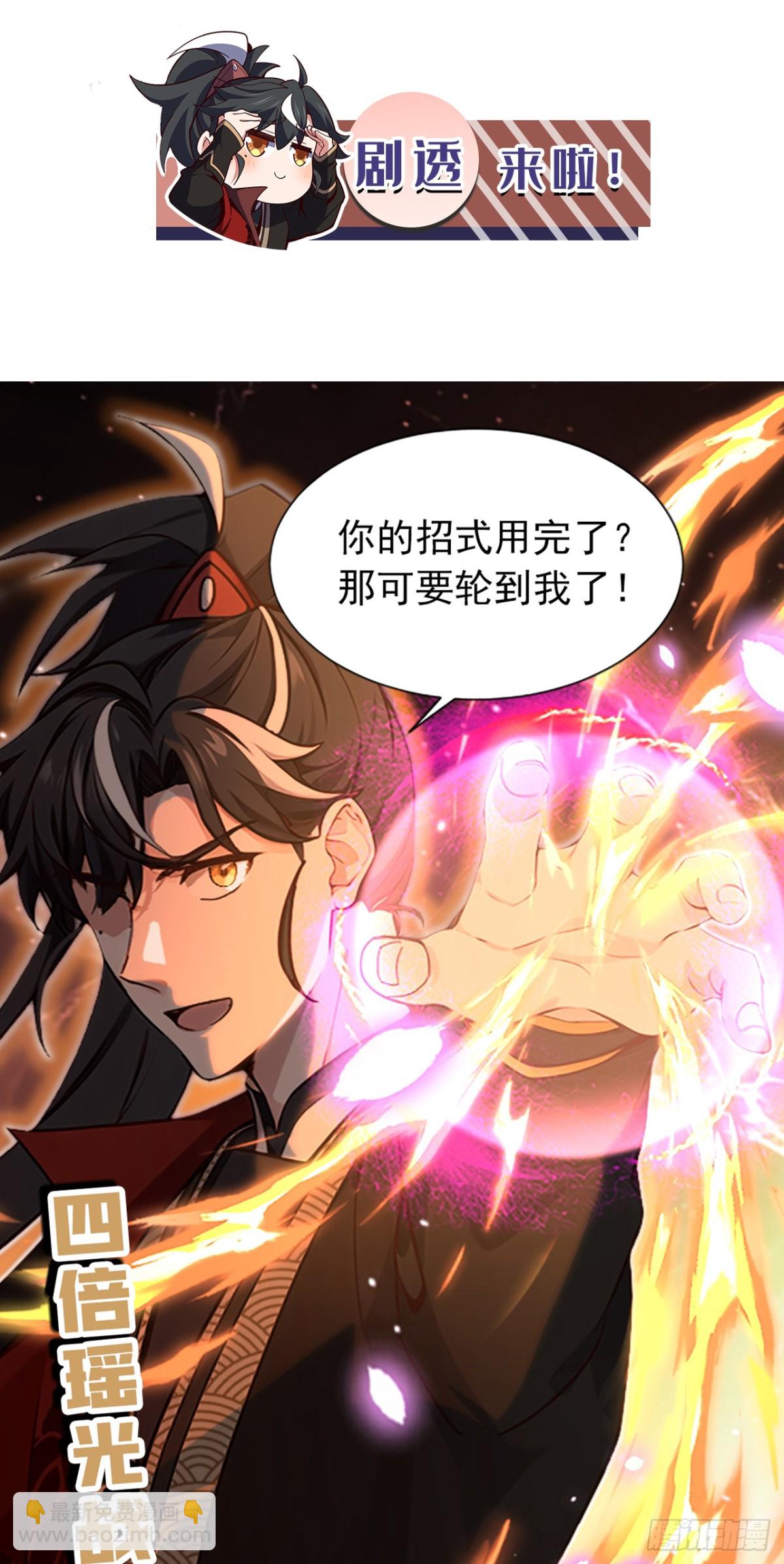 第111话 还不赶紧下跪？-第111话