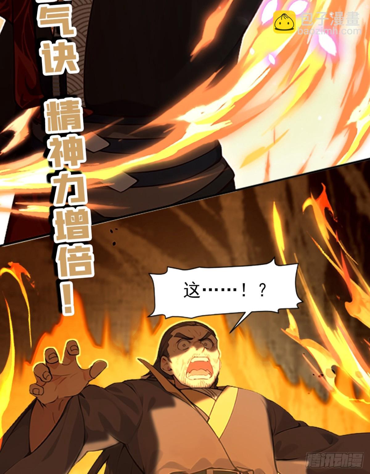 第111话 还不赶紧下跪？-第111话