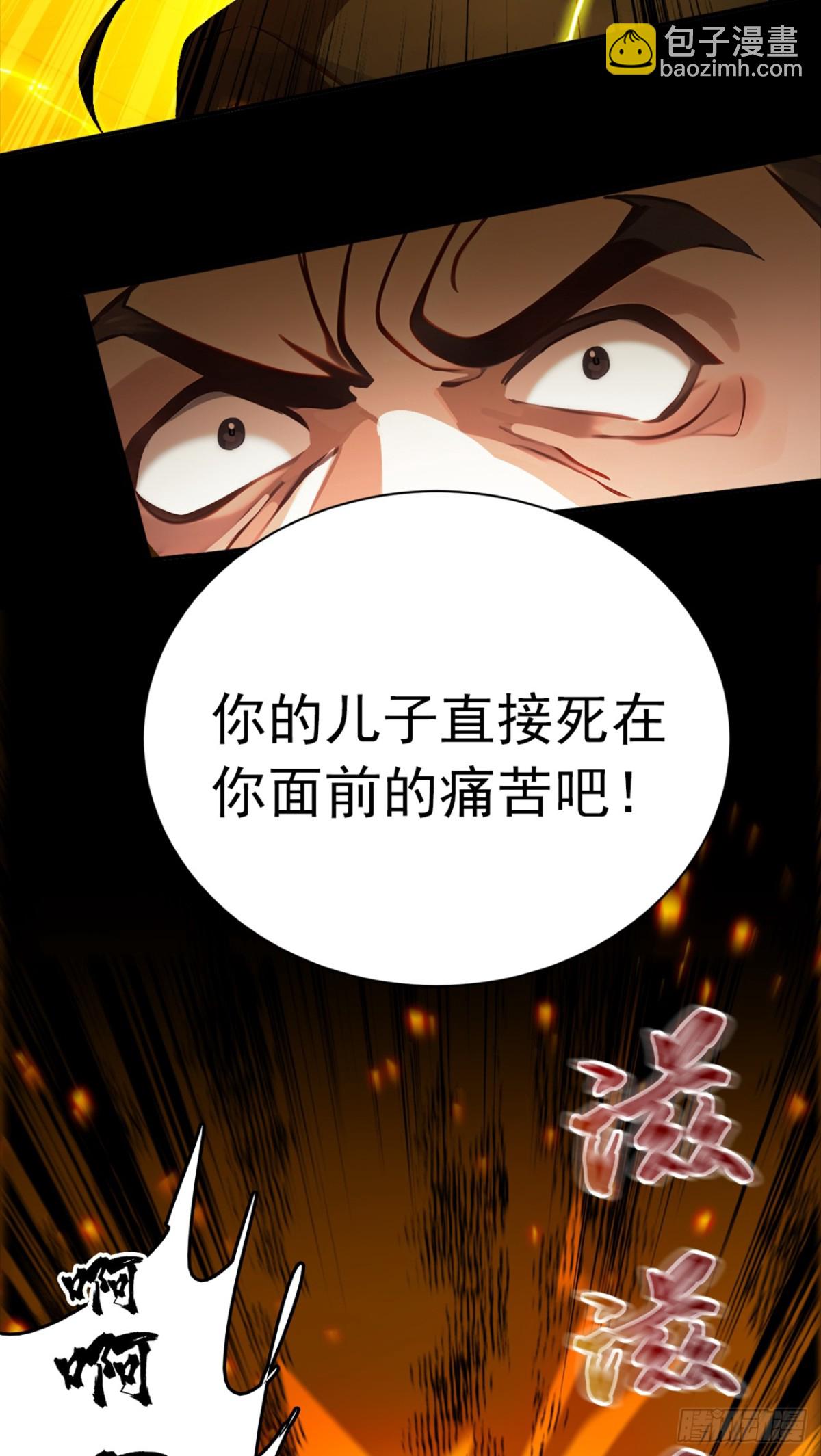 第111话 还不赶紧下跪？-第111话