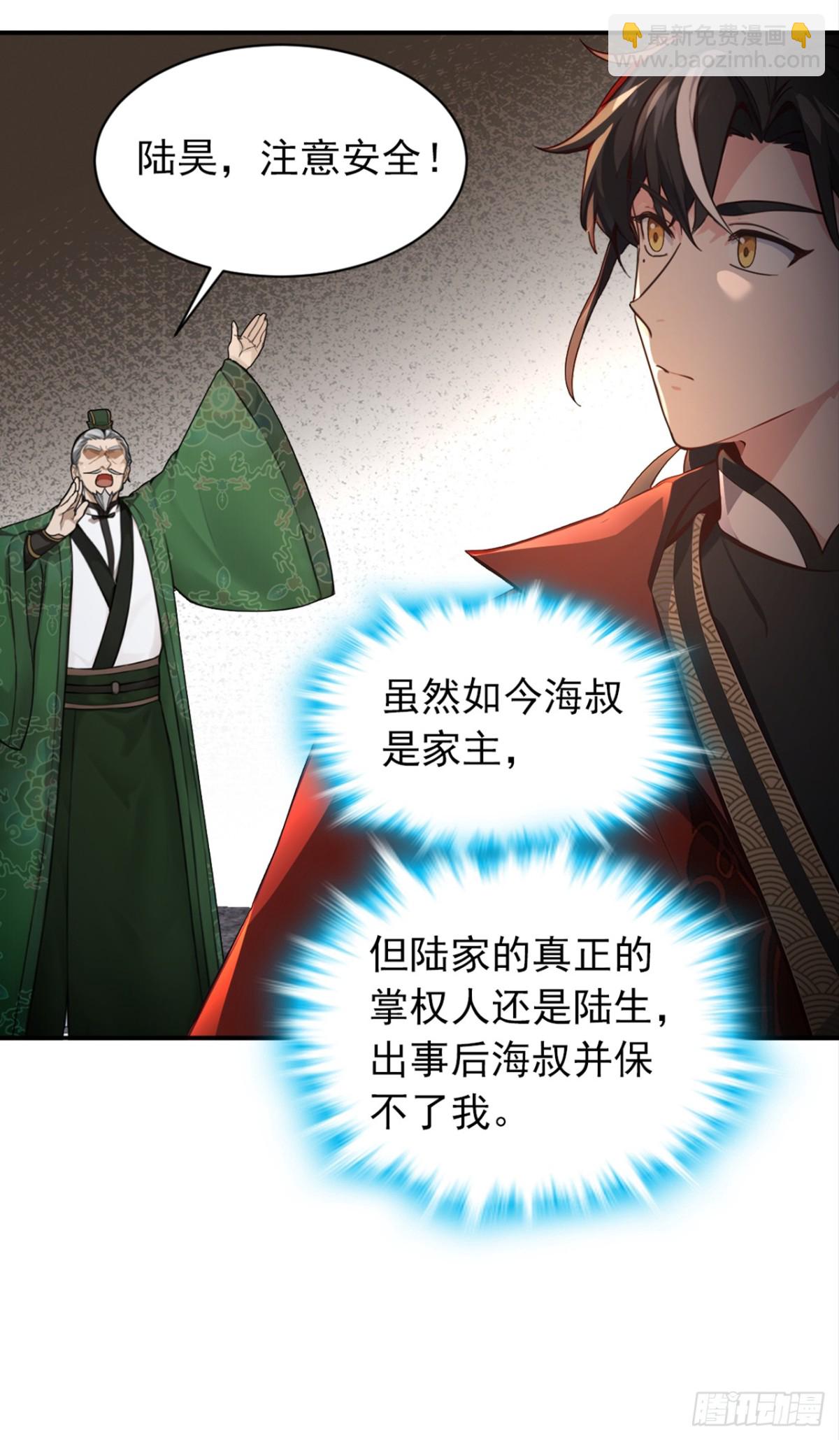 第113话 先祖的恩赐-第113话