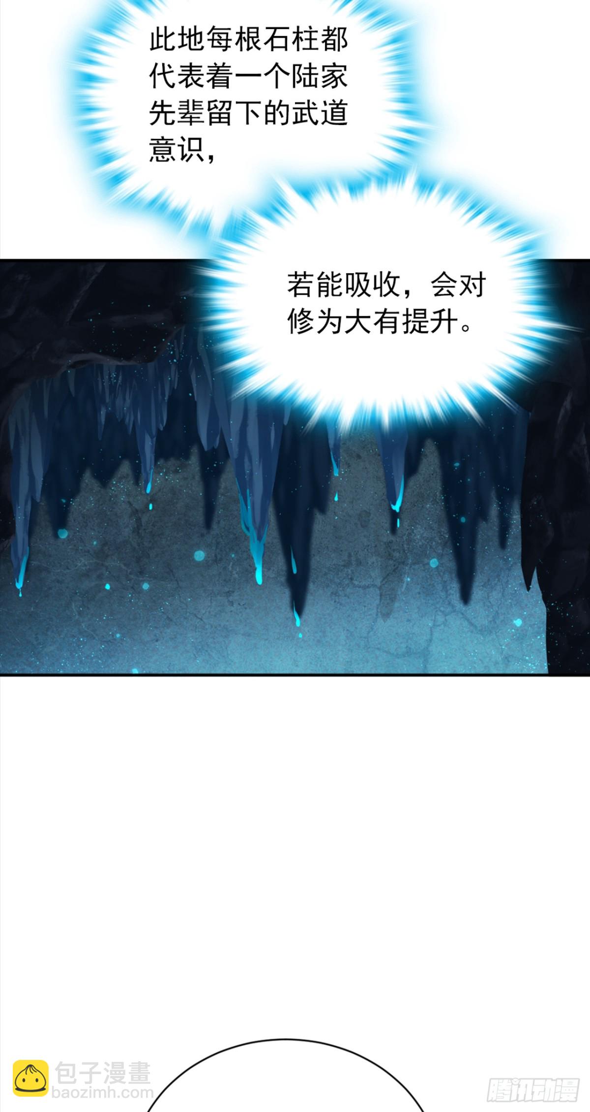 第113话 先祖的恩赐-第113话