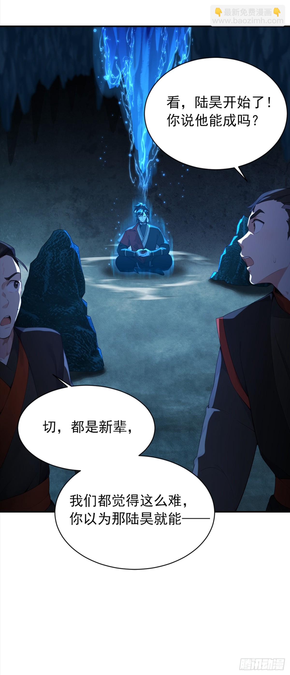 第113话 先祖的恩赐-第113话