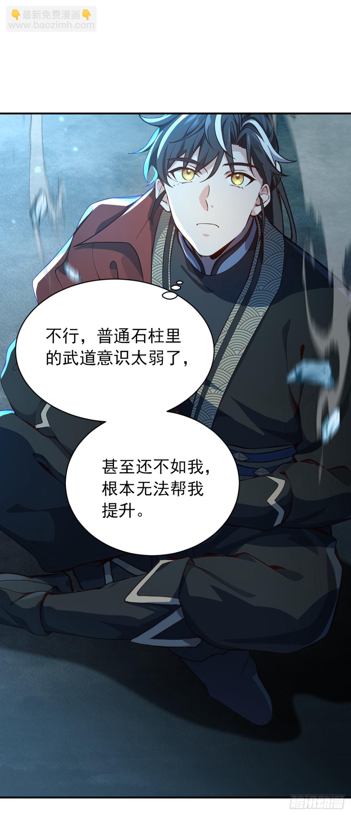 第113话 先祖的恩赐-第113话