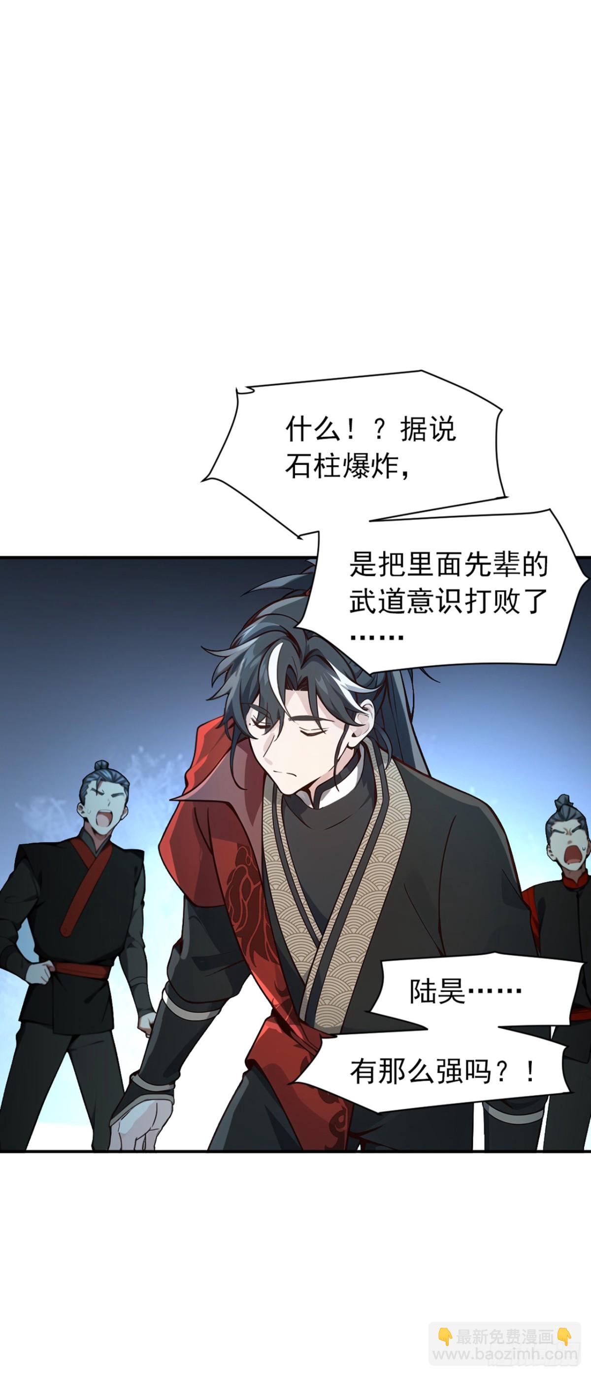 第113话 先祖的恩赐-第113话
