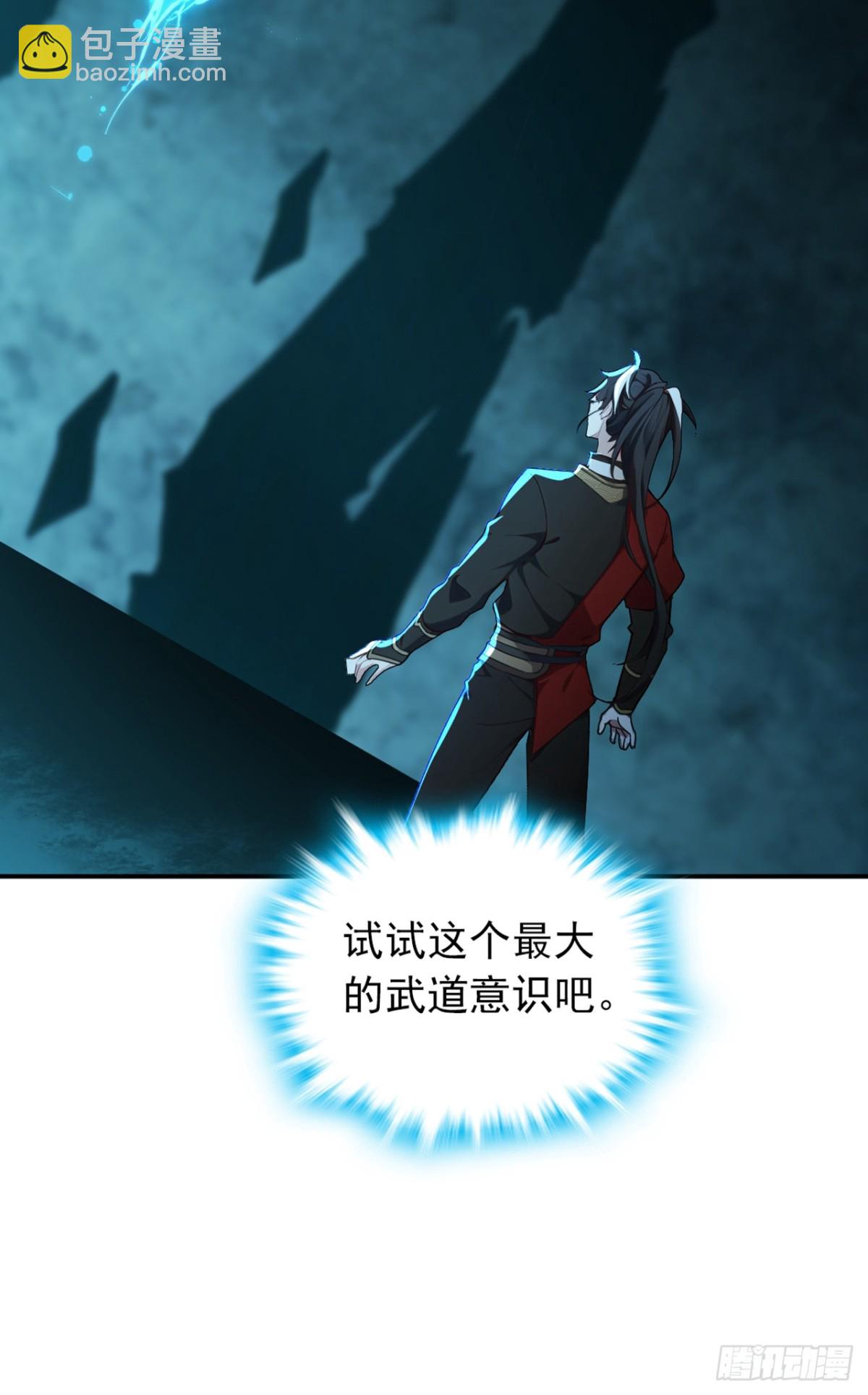 第113话 先祖的恩赐-第113话
