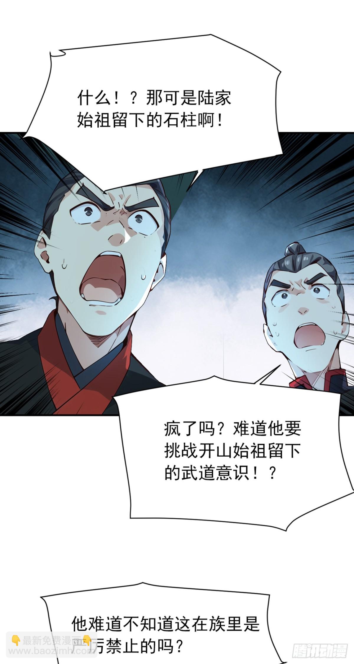 第113话 先祖的恩赐-第113话