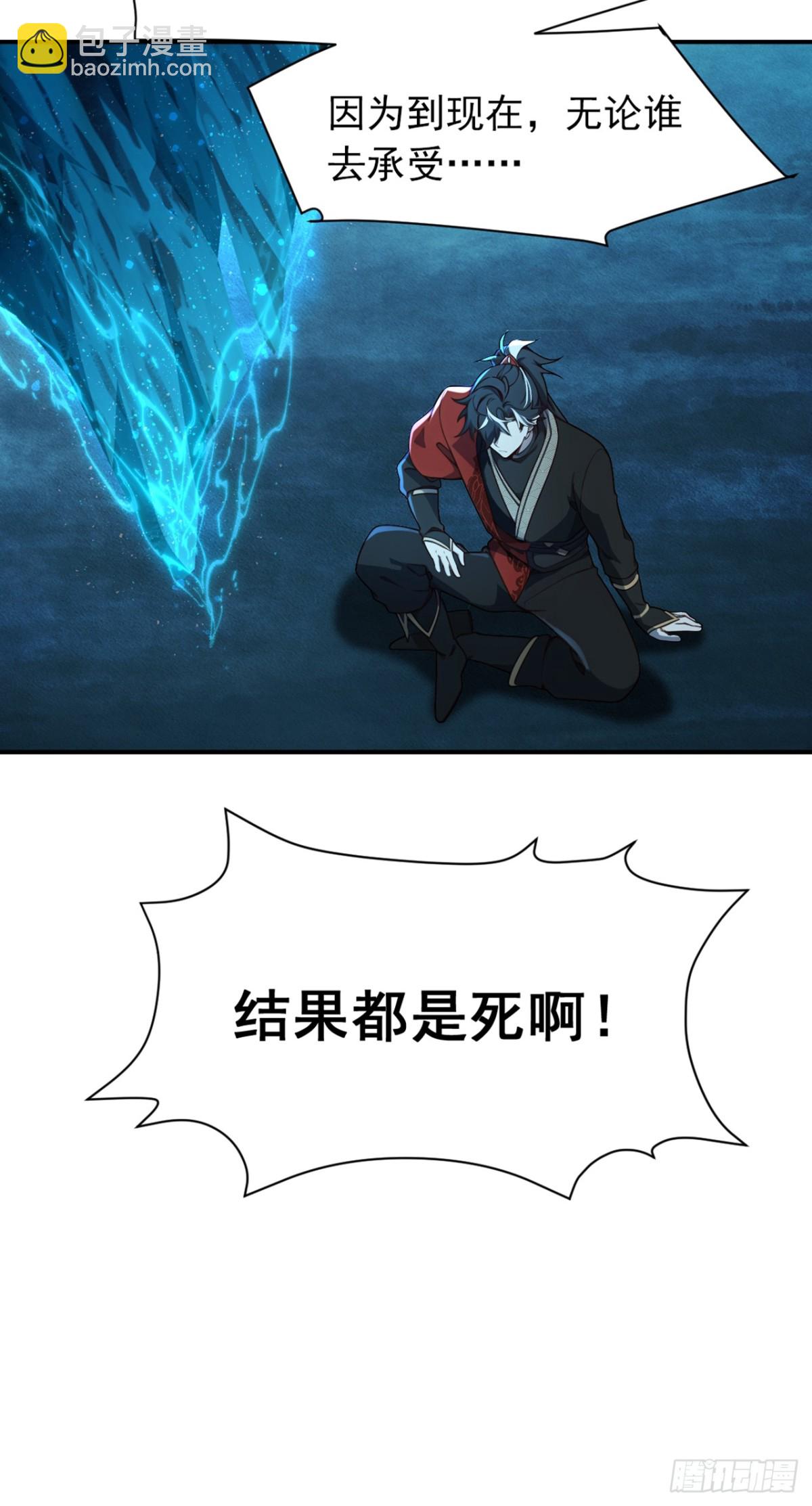 第113话 先祖的恩赐-第113话