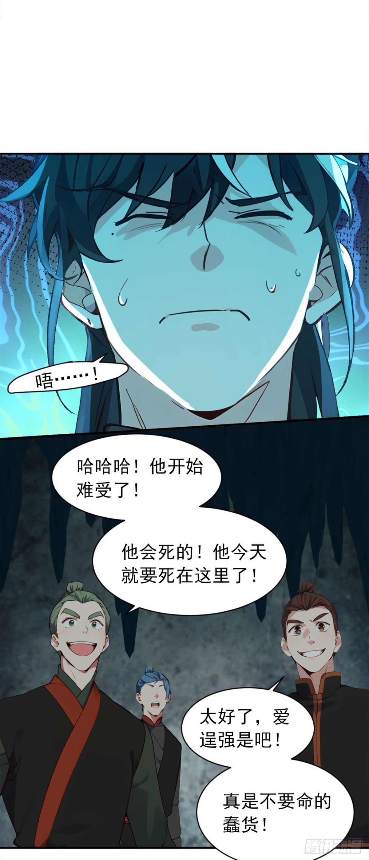 第113话 先祖的恩赐-第113话