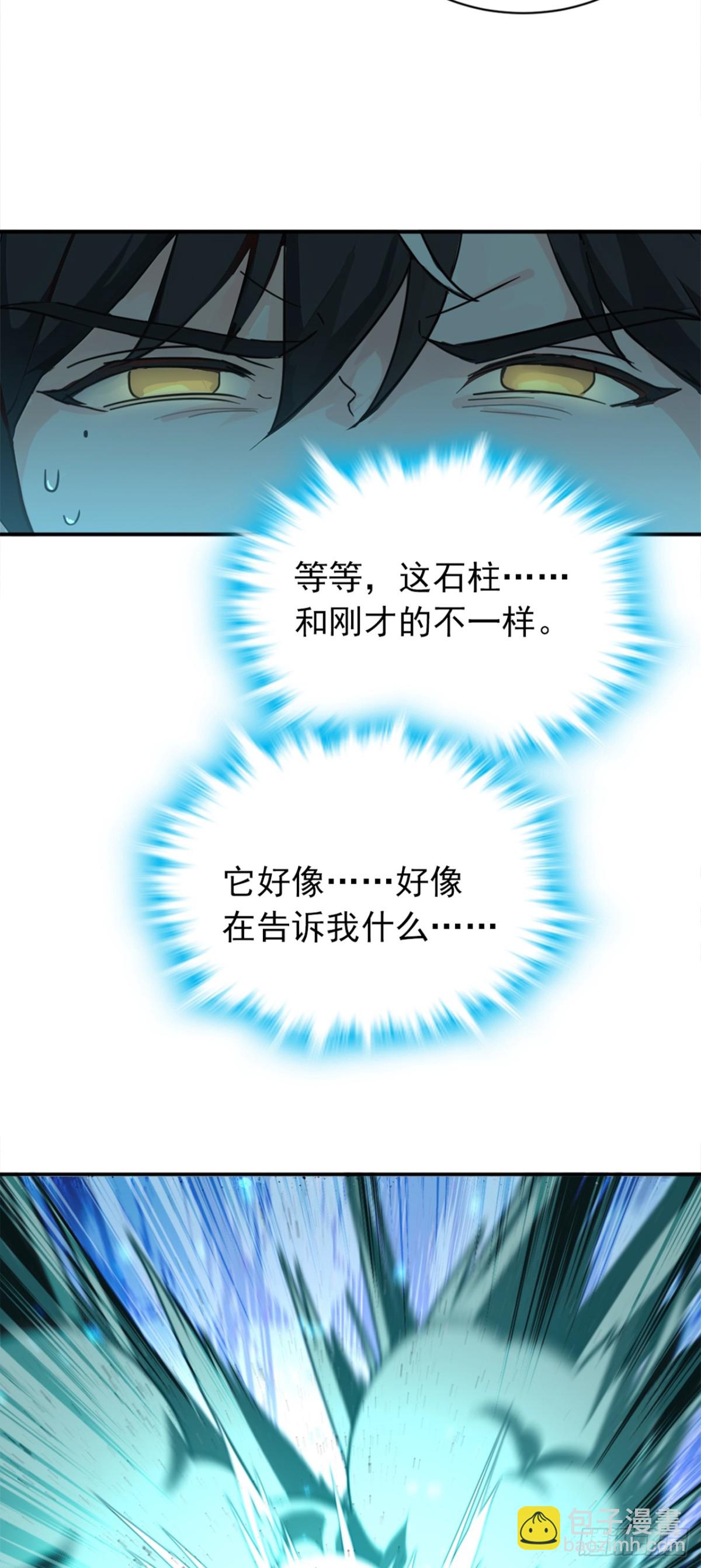 第113话 先祖的恩赐-第113话