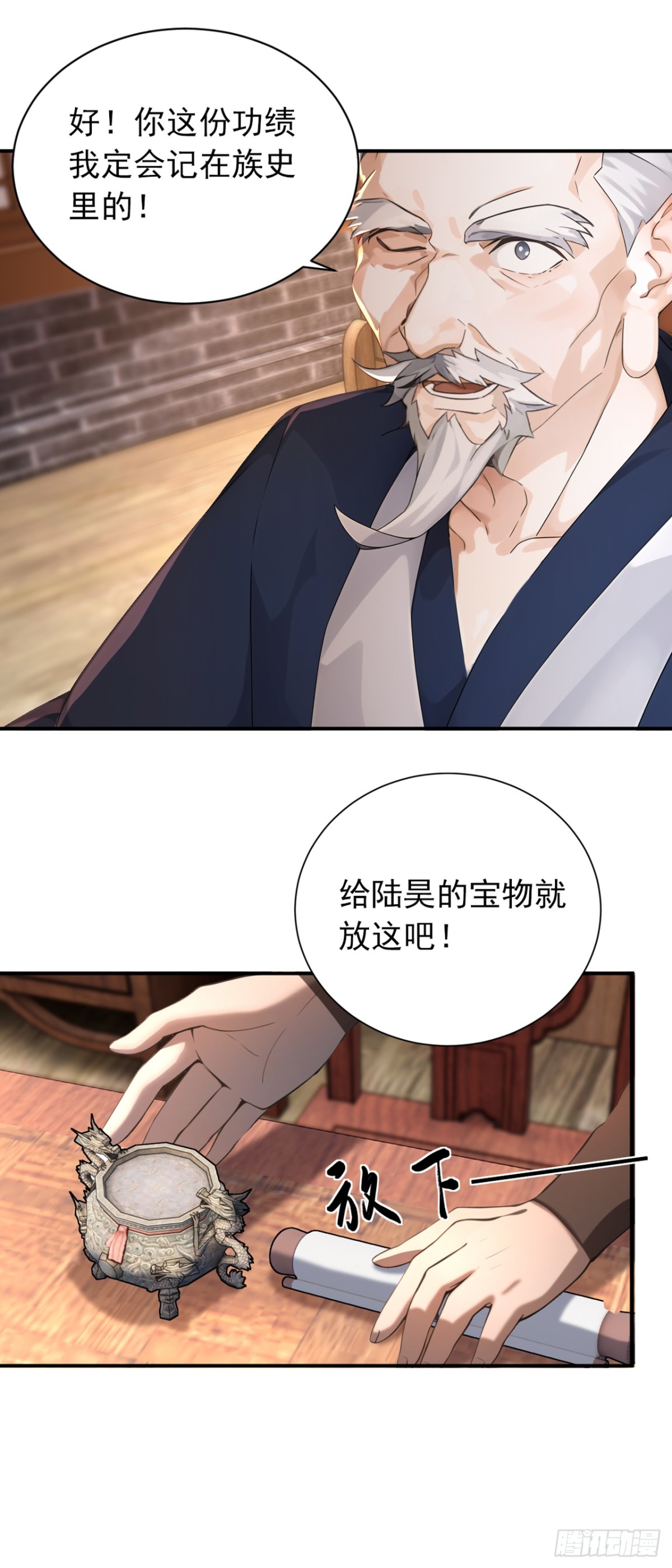 第113话 先祖的恩赐-第113话