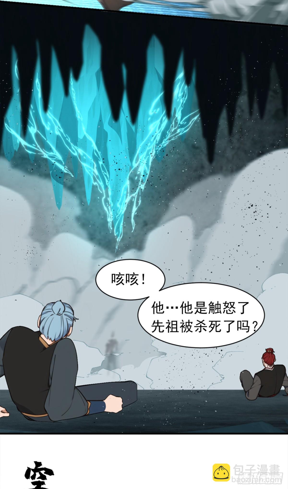 第113话 先祖的恩赐-第113话