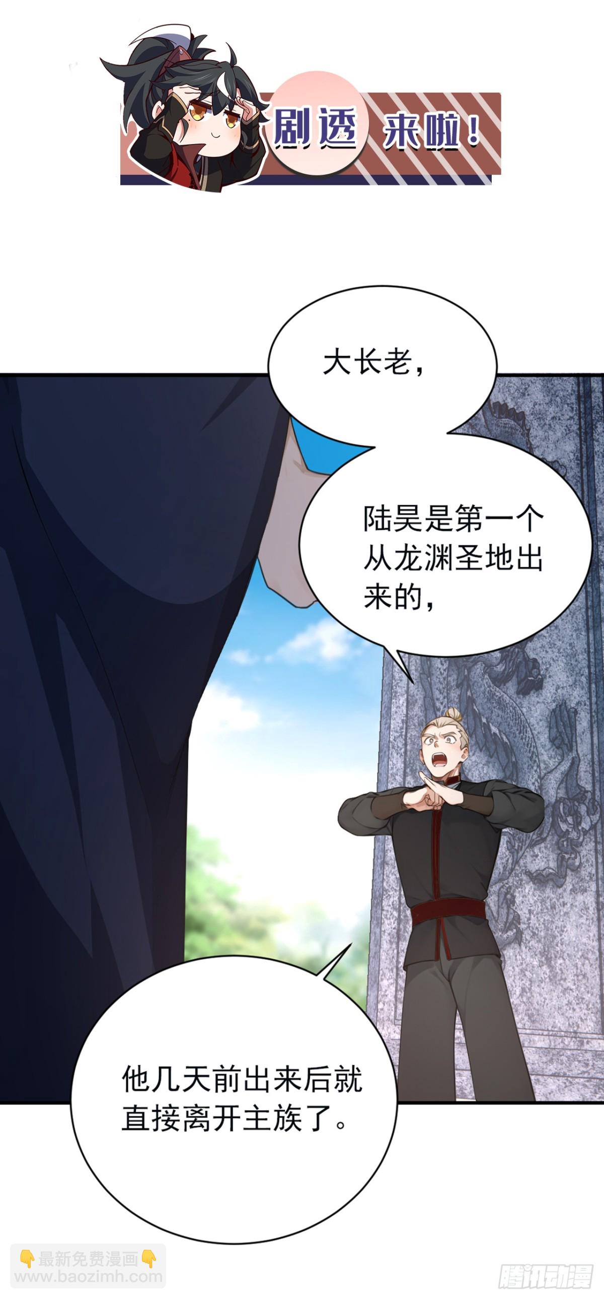 第113话 先祖的恩赐-第113话