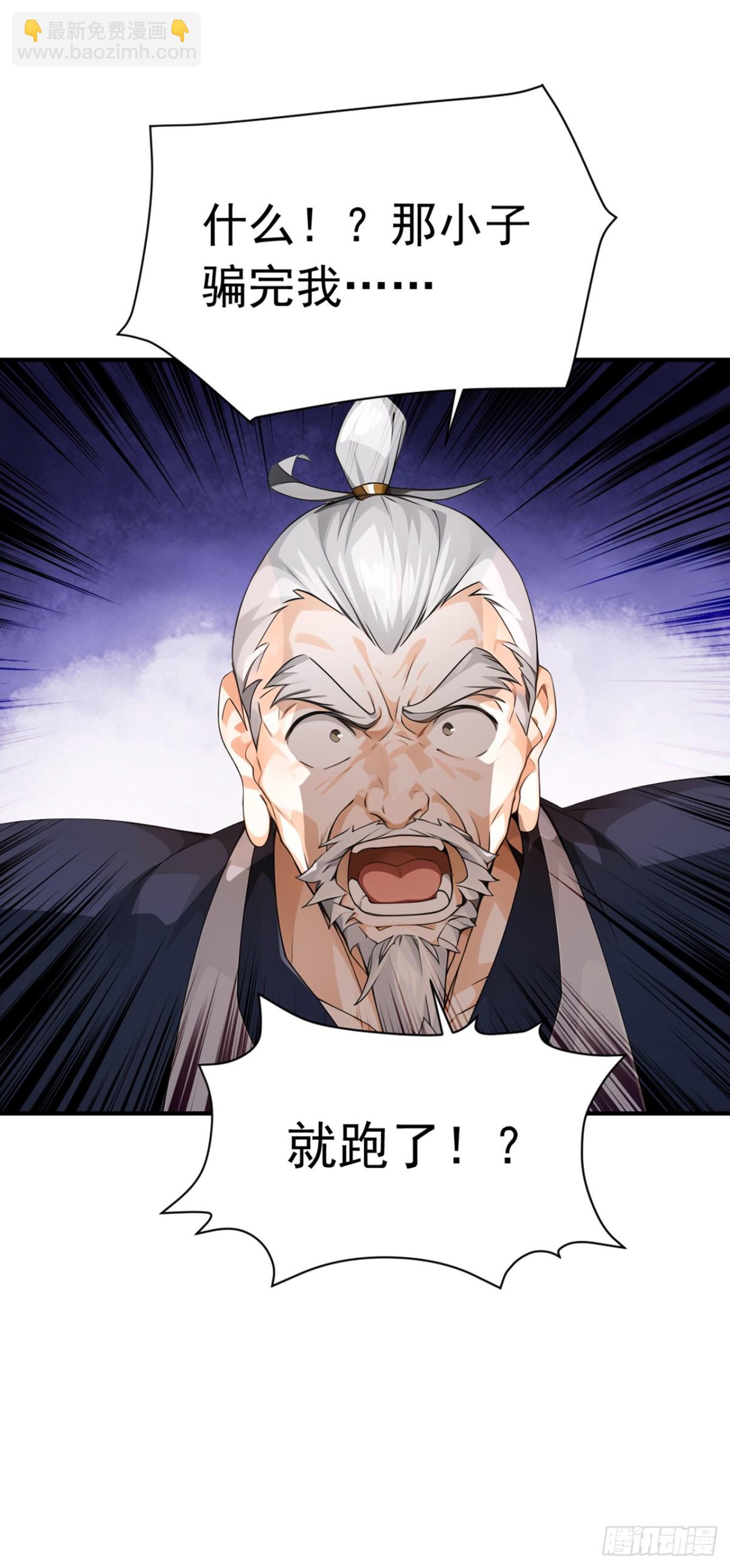 第113话 先祖的恩赐-第113话