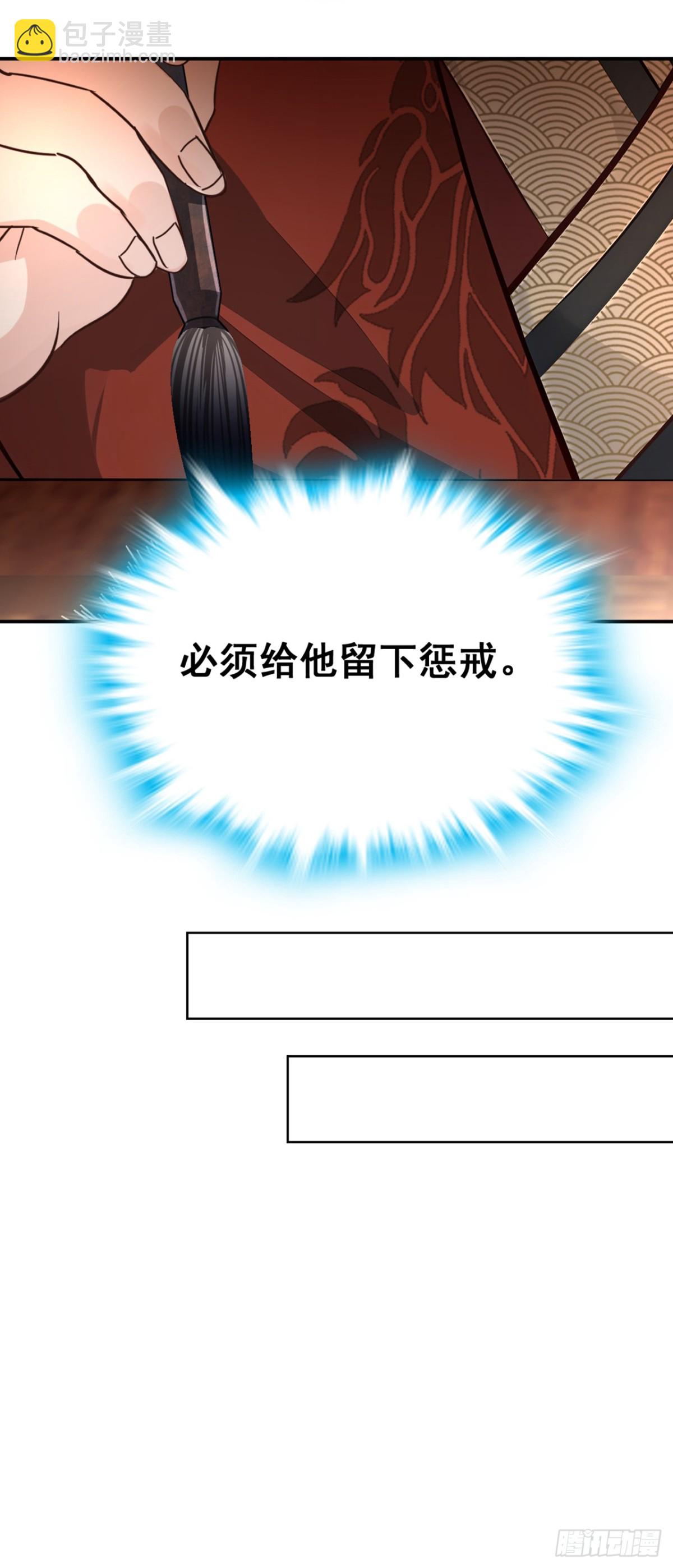 第113话 先祖的恩赐-第113话