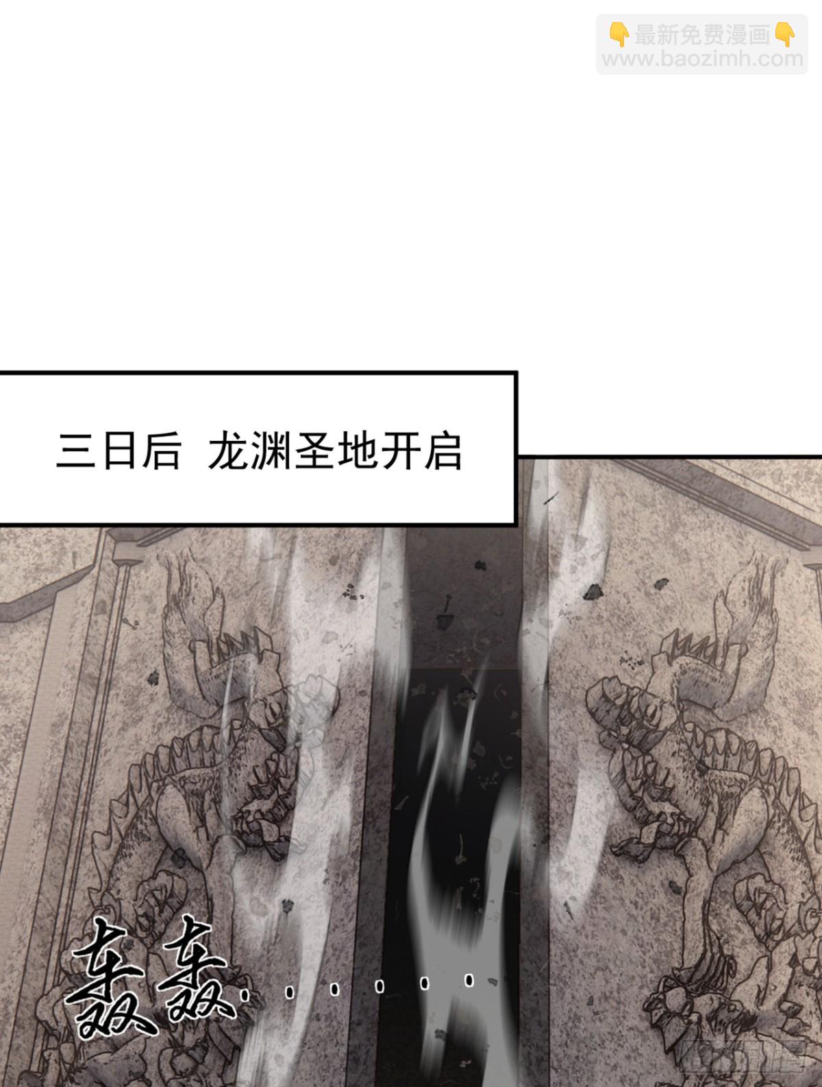 第113话 先祖的恩赐-第113话
