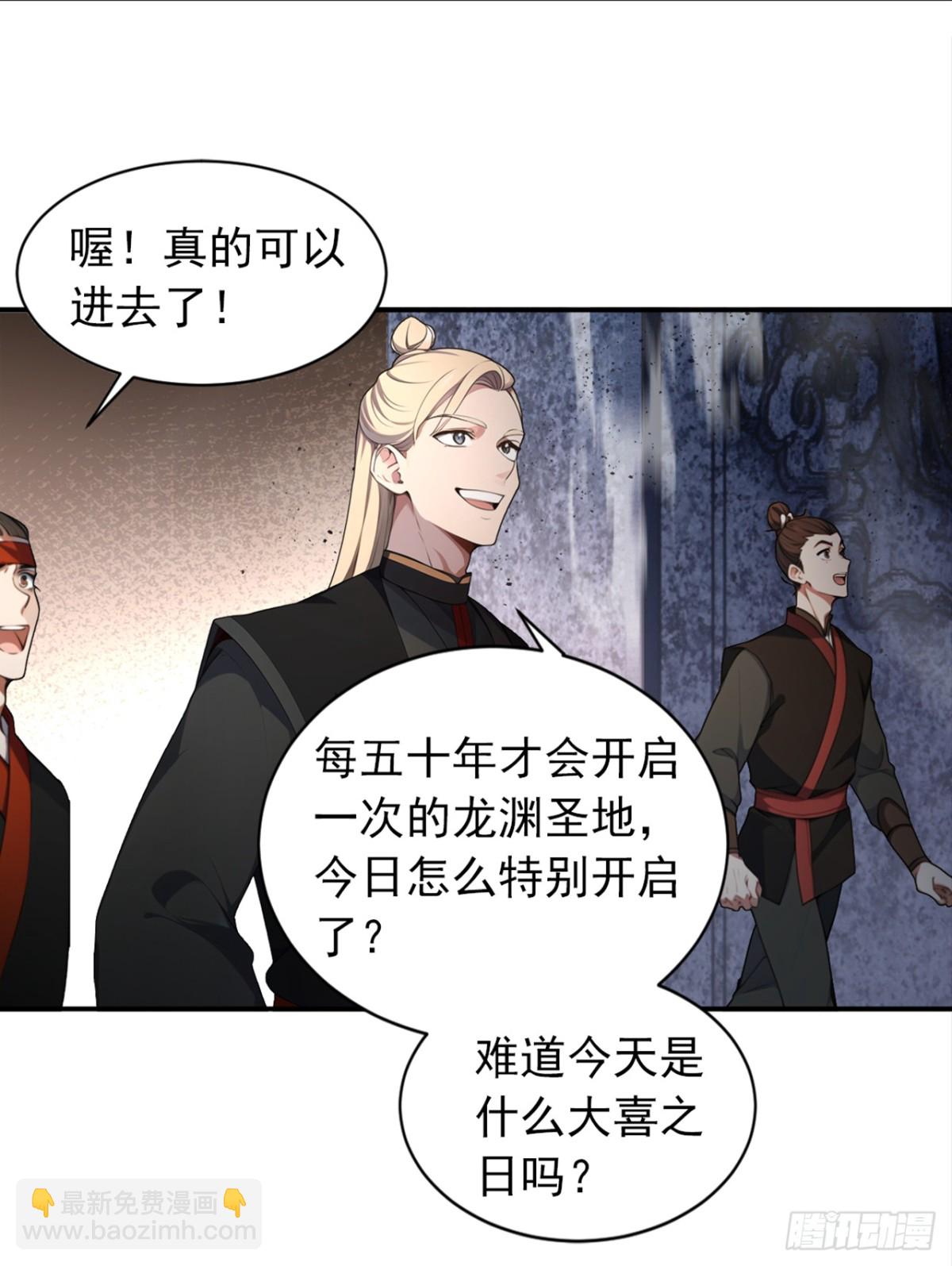 第113话 先祖的恩赐-第113话