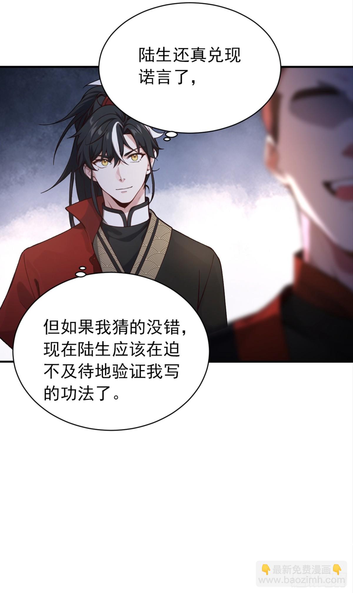 第113话 先祖的恩赐-第113话