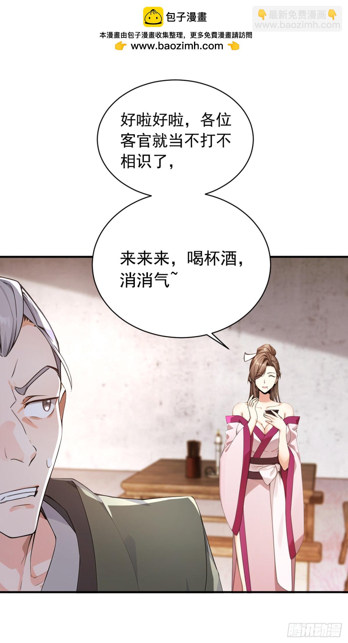 第115话 喝酒不用动手吧？-第115话
