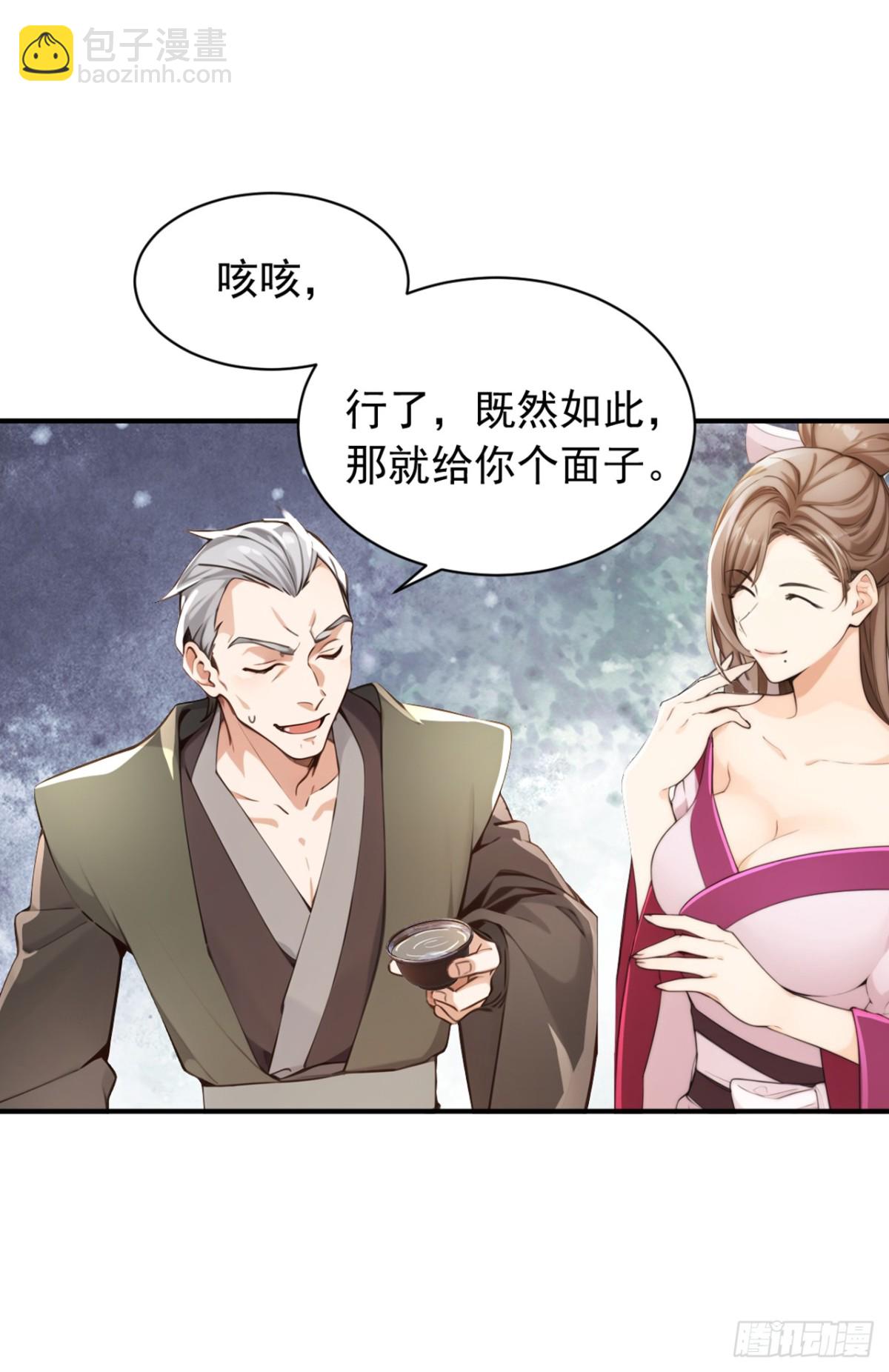 第115话 喝酒不用动手吧？-第115话