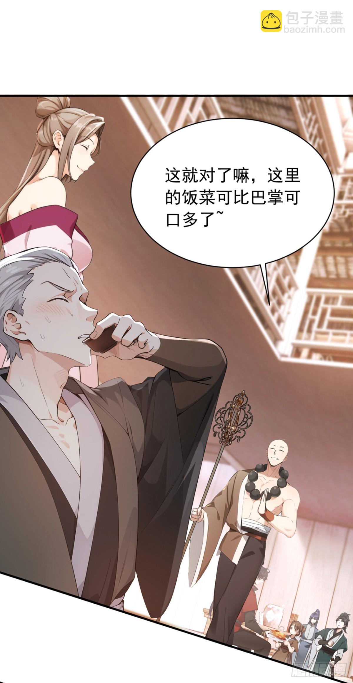 第115话 喝酒不用动手吧？-第115话