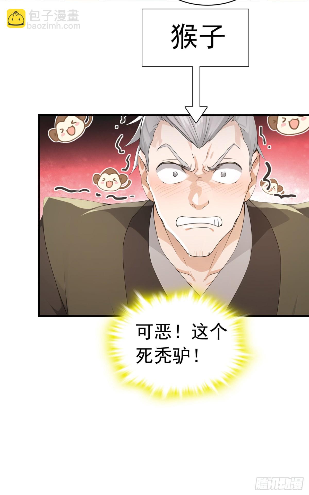 第115话 喝酒不用动手吧？-第115话