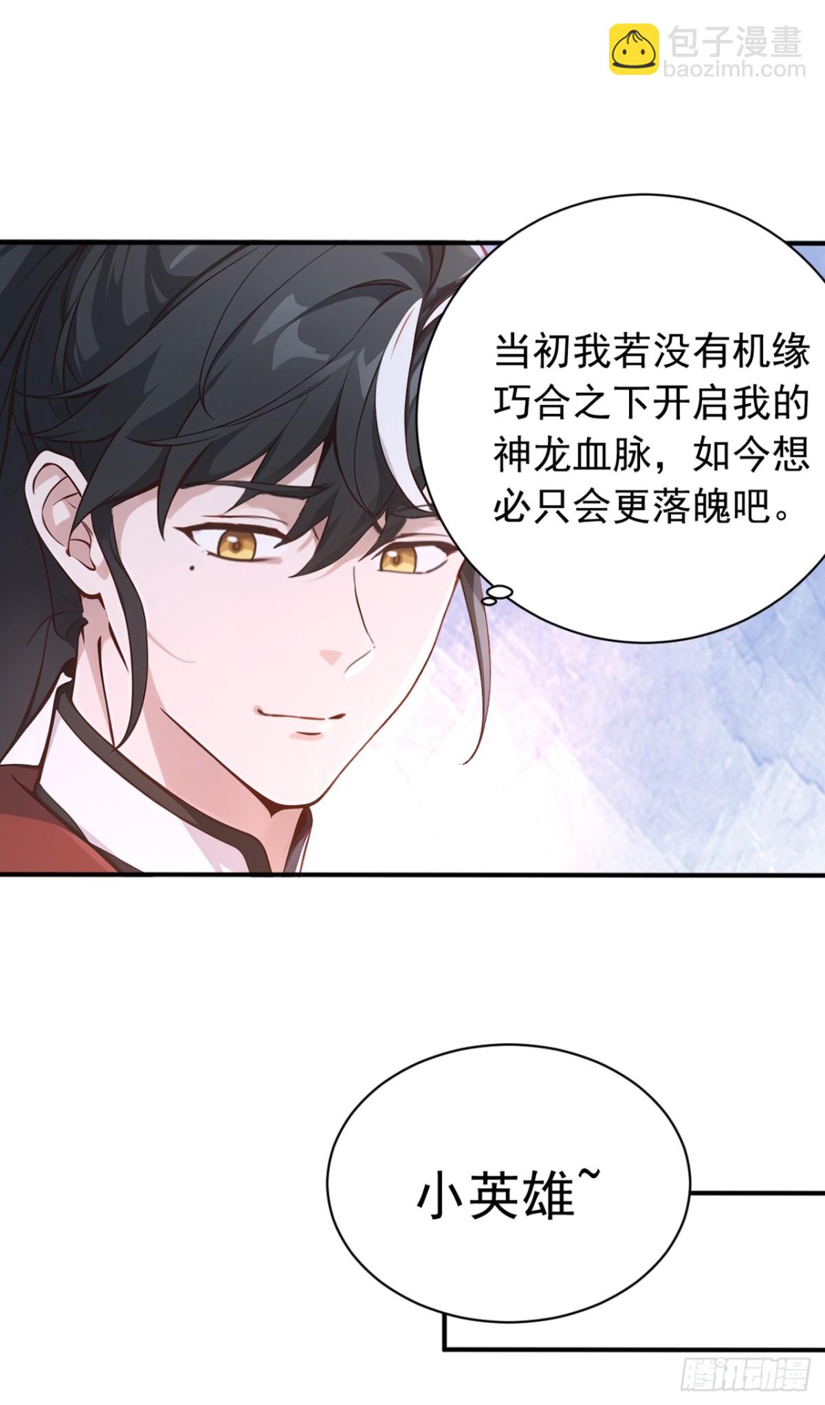 第115话 喝酒不用动手吧？-第115话