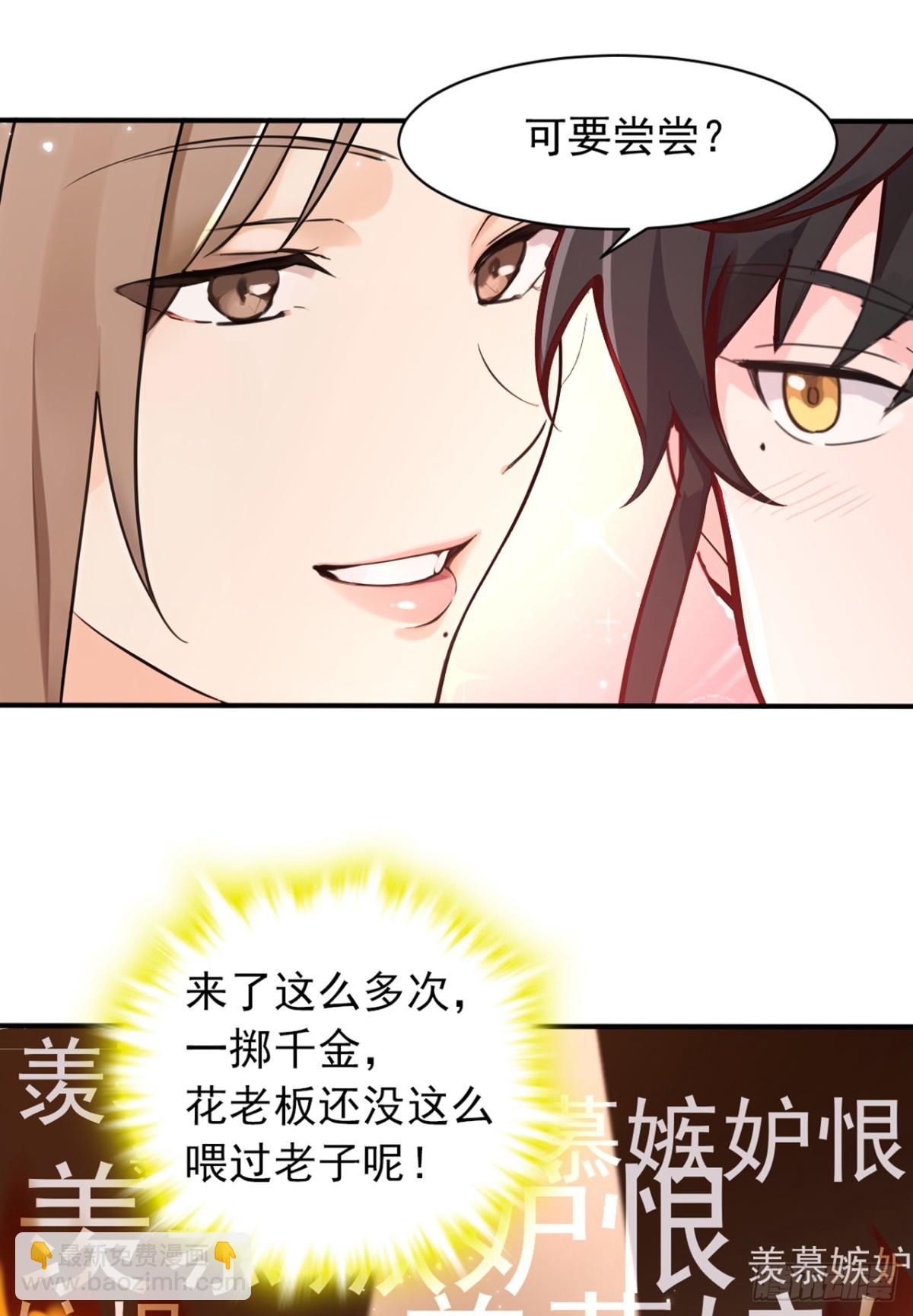 第115话 喝酒不用动手吧？-第115话