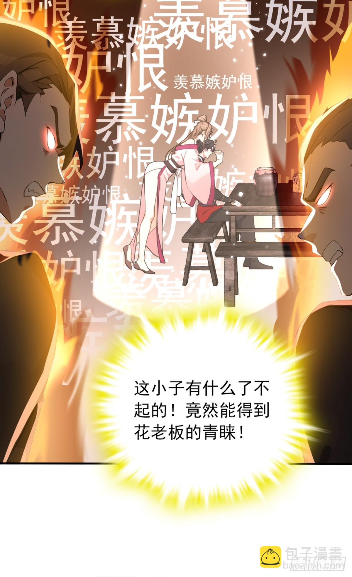 第115话 喝酒不用动手吧？-第115话