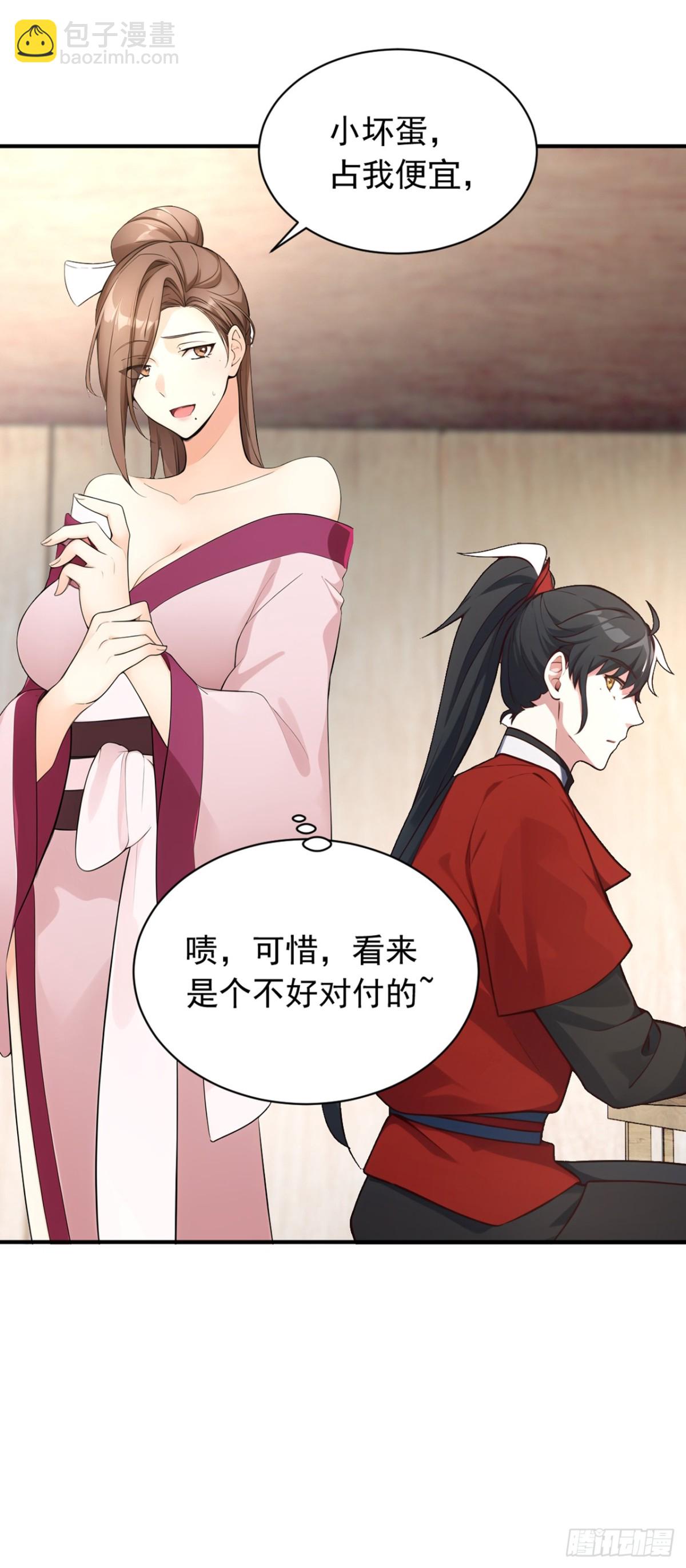 第115话 喝酒不用动手吧？-第115话