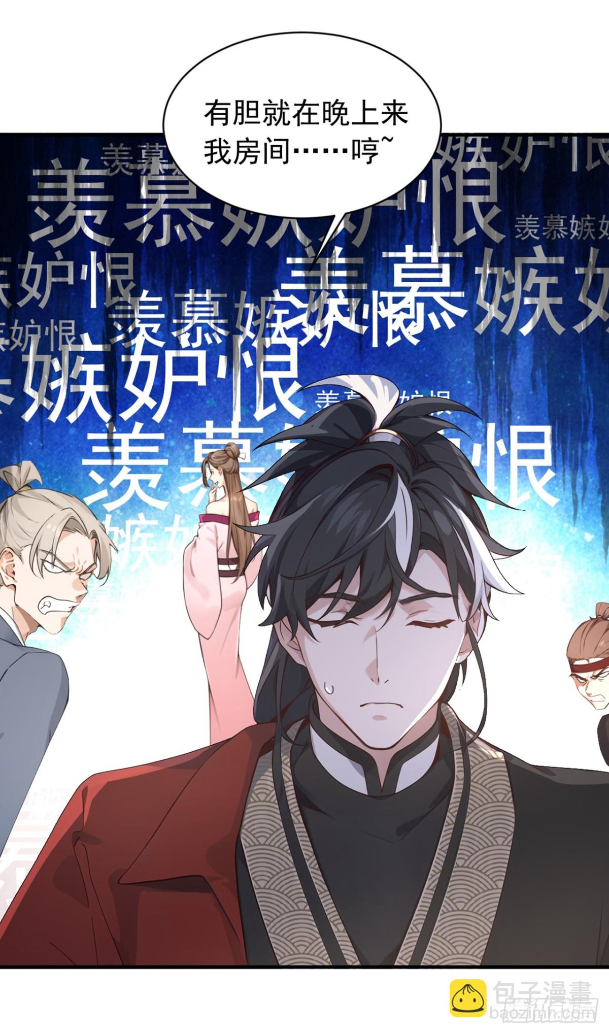 第115话 喝酒不用动手吧？-第115话