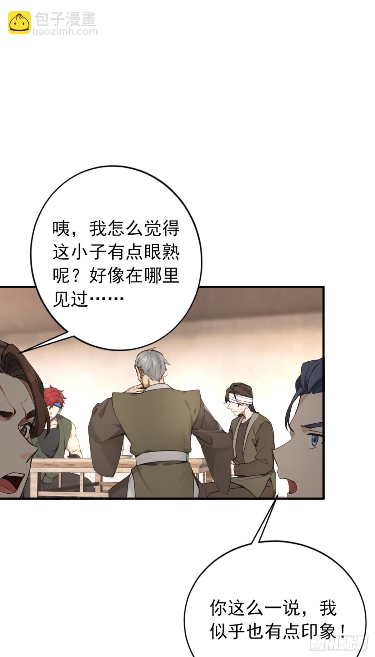 第115话 喝酒不用动手吧？-第115话