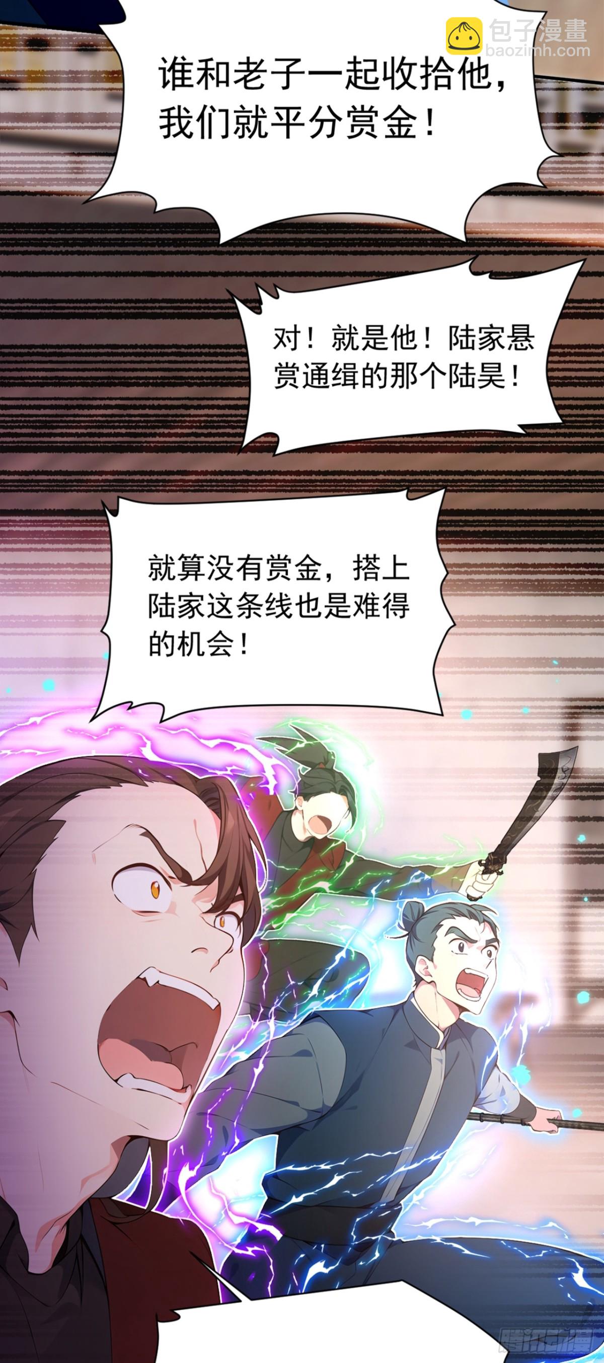 第115话 喝酒不用动手吧？-第115话