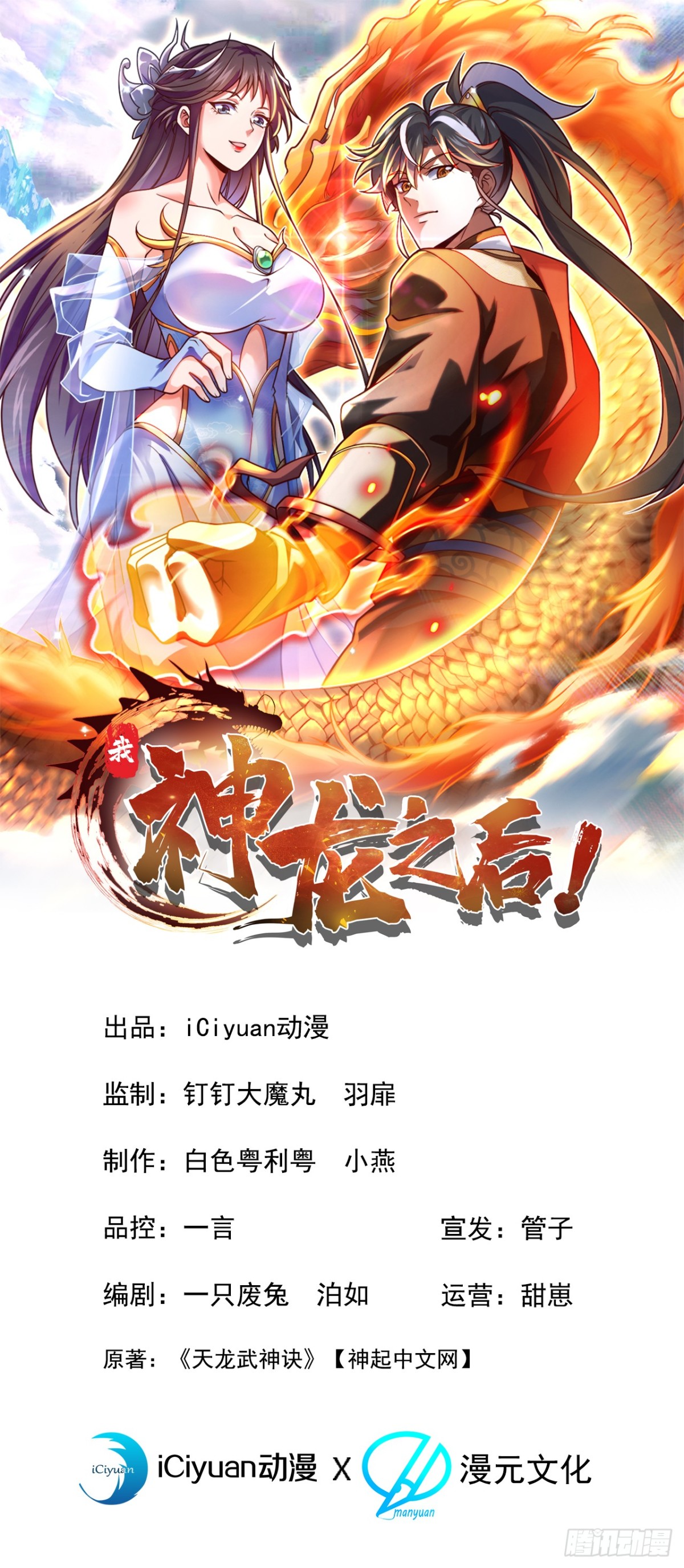第117话 偷袭？不自量力！-第117话