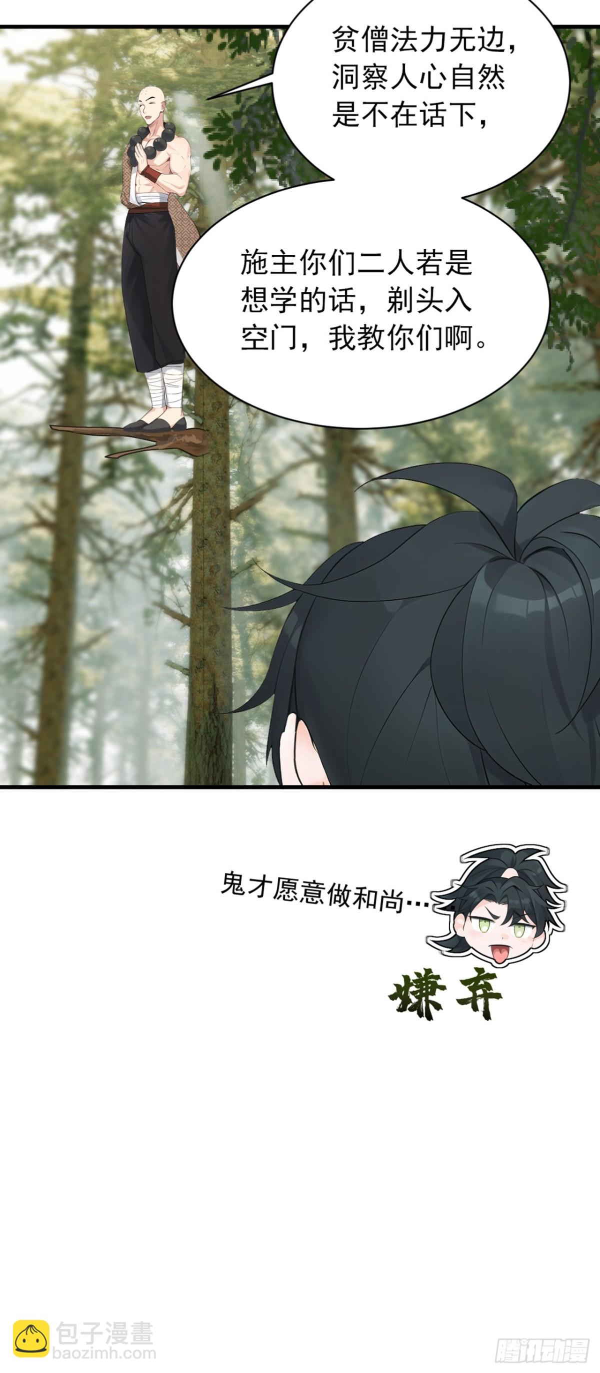 第117话 偷袭？不自量力！-第117话