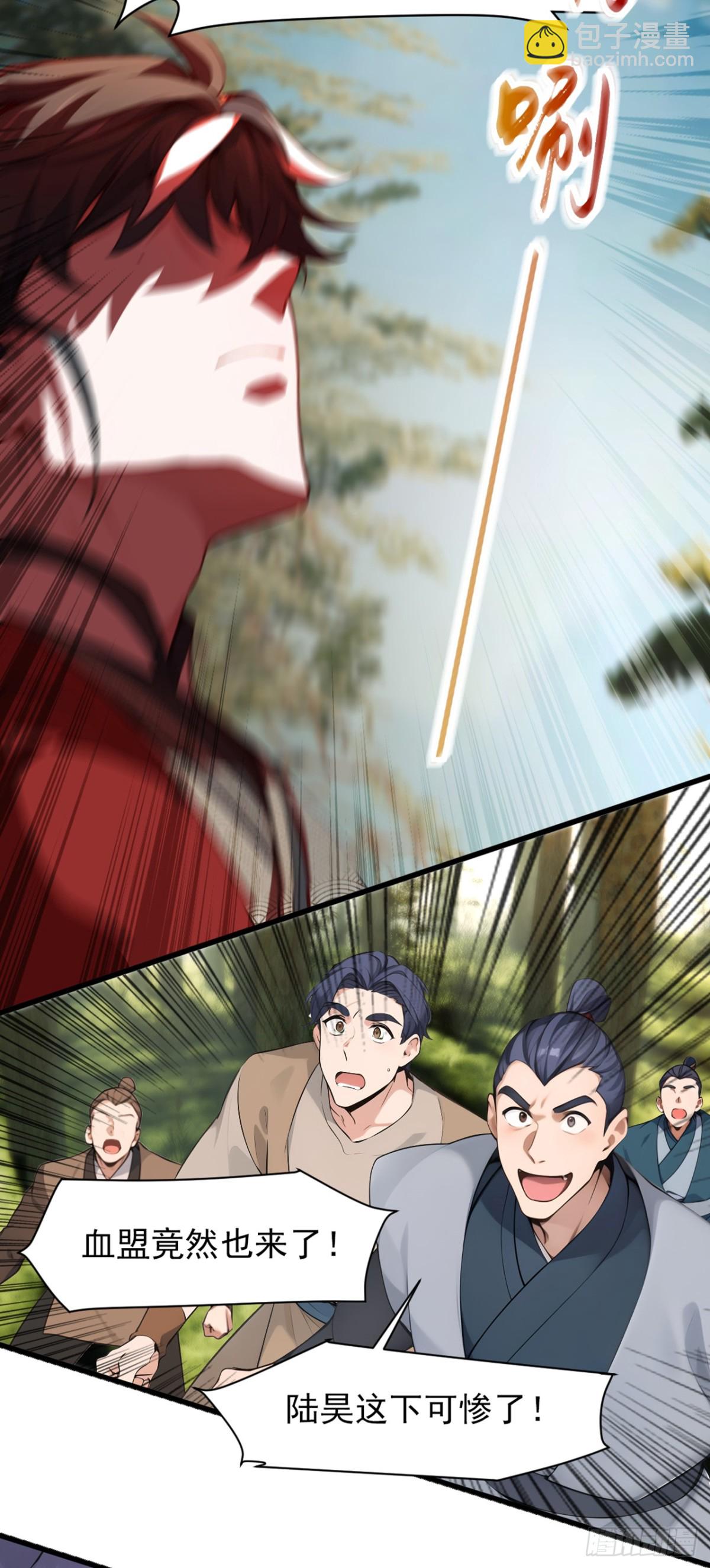 第117话 偷袭？不自量力！-第117话