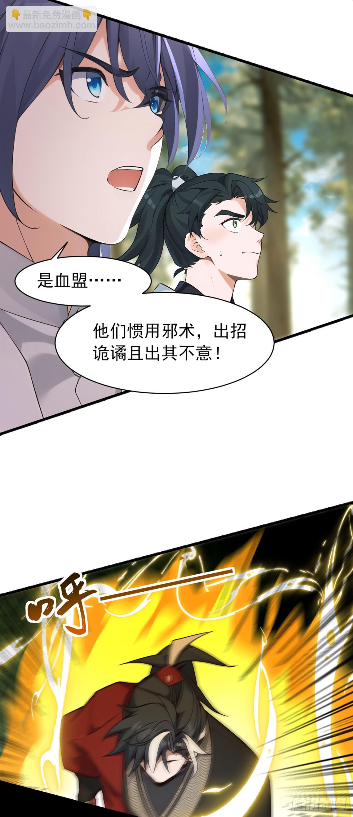 第117话 偷袭？不自量力！-第117话