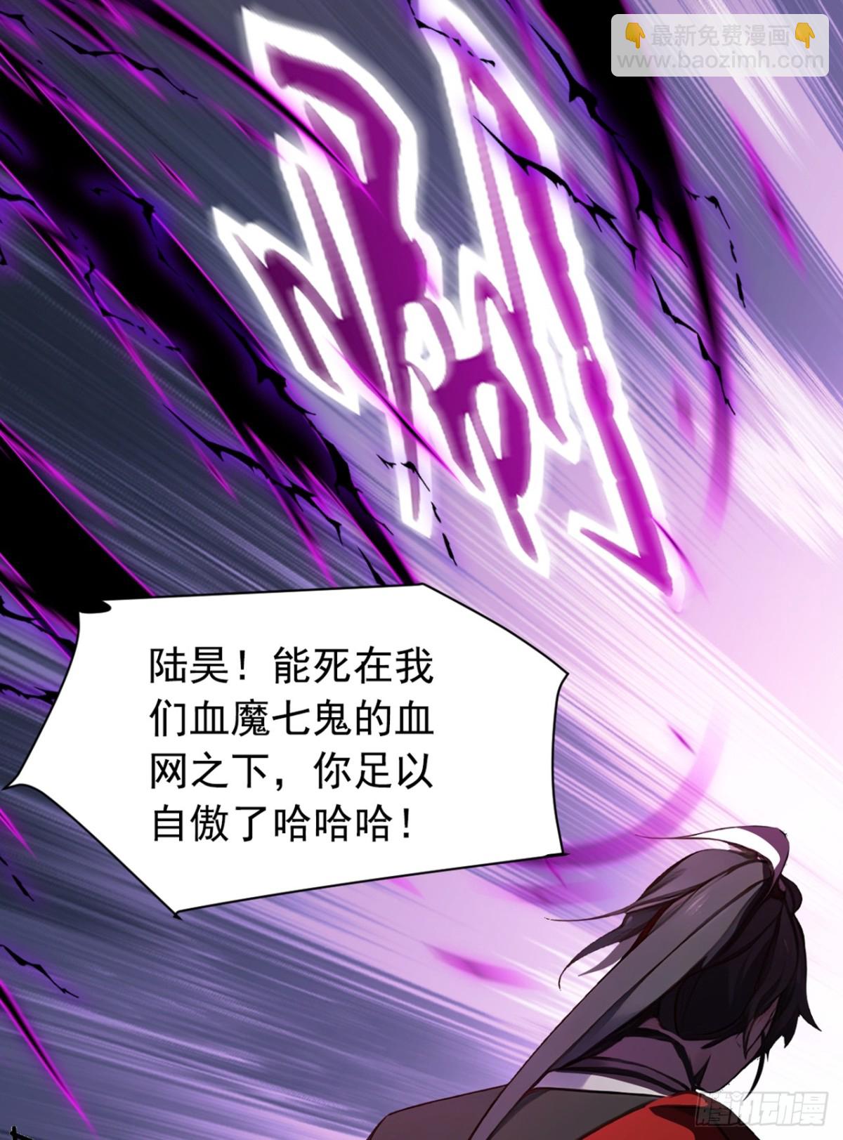 第117话 偷袭？不自量力！-第117话