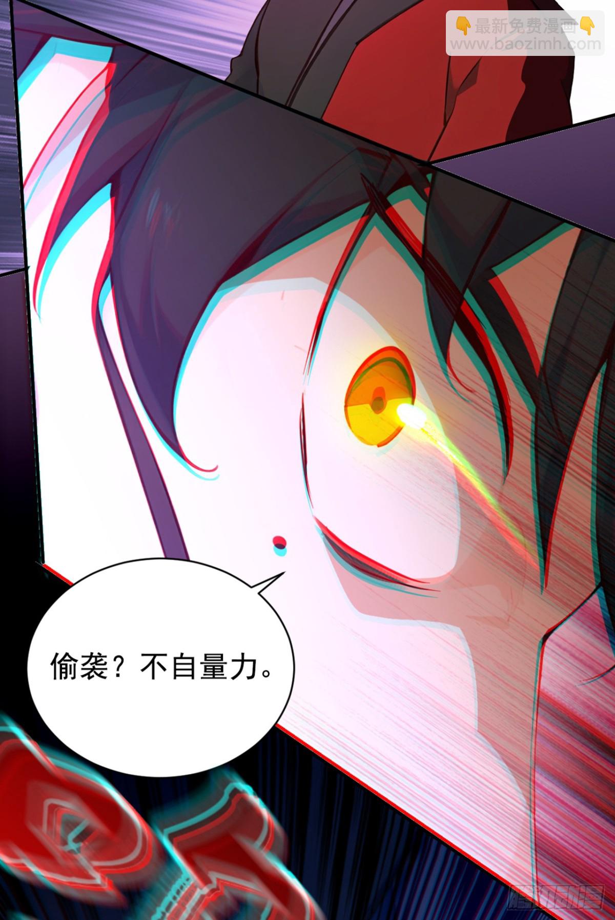 第117话 偷袭？不自量力！-第117话