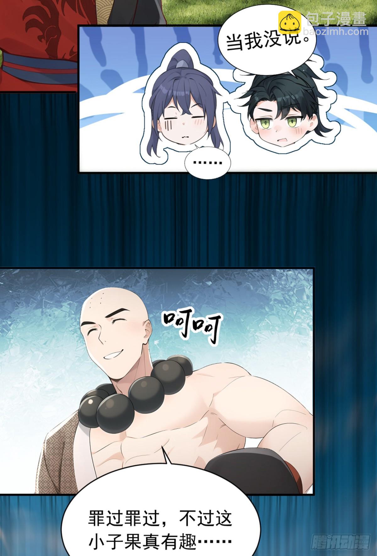 第117话 偷袭？不自量力！-第117话