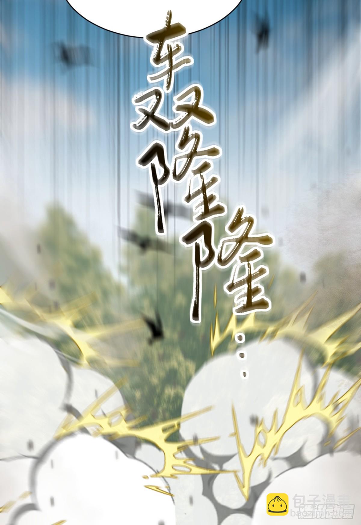 第117话 偷袭？不自量力！-第117话